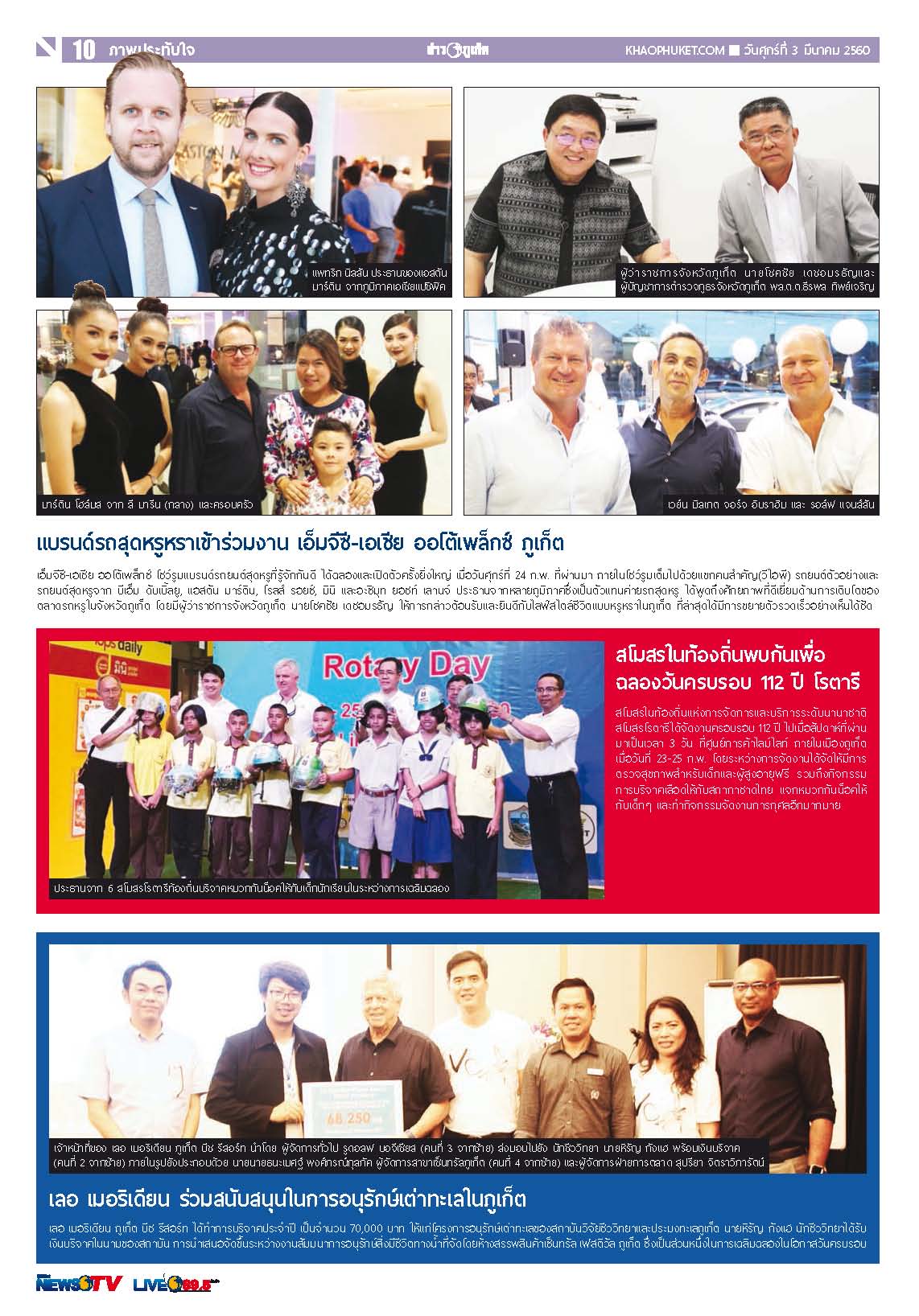 Phuket Newspaper - 03-03-2017 Page 10