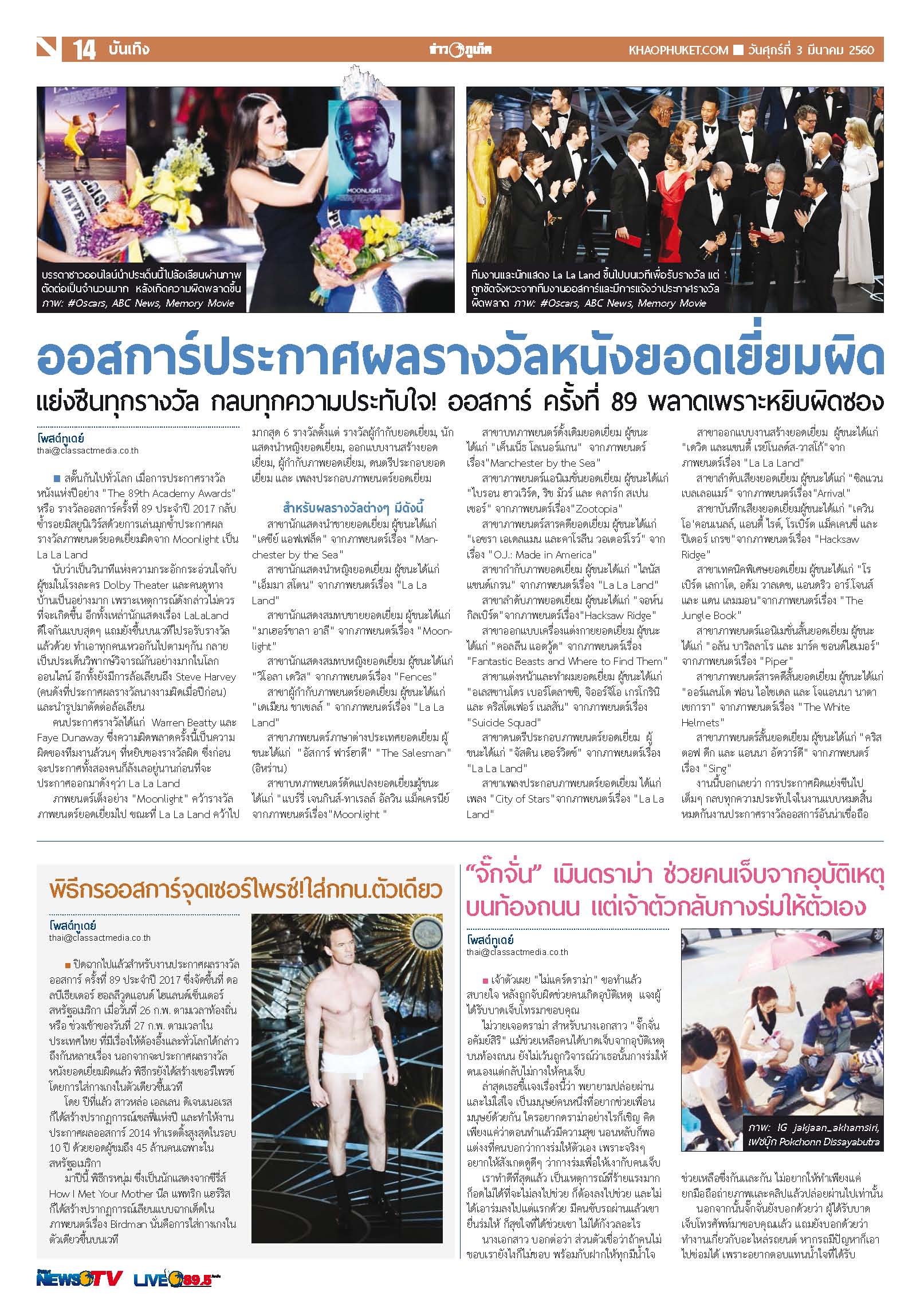 Phuket Newspaper - 03-03-2017 Page 14