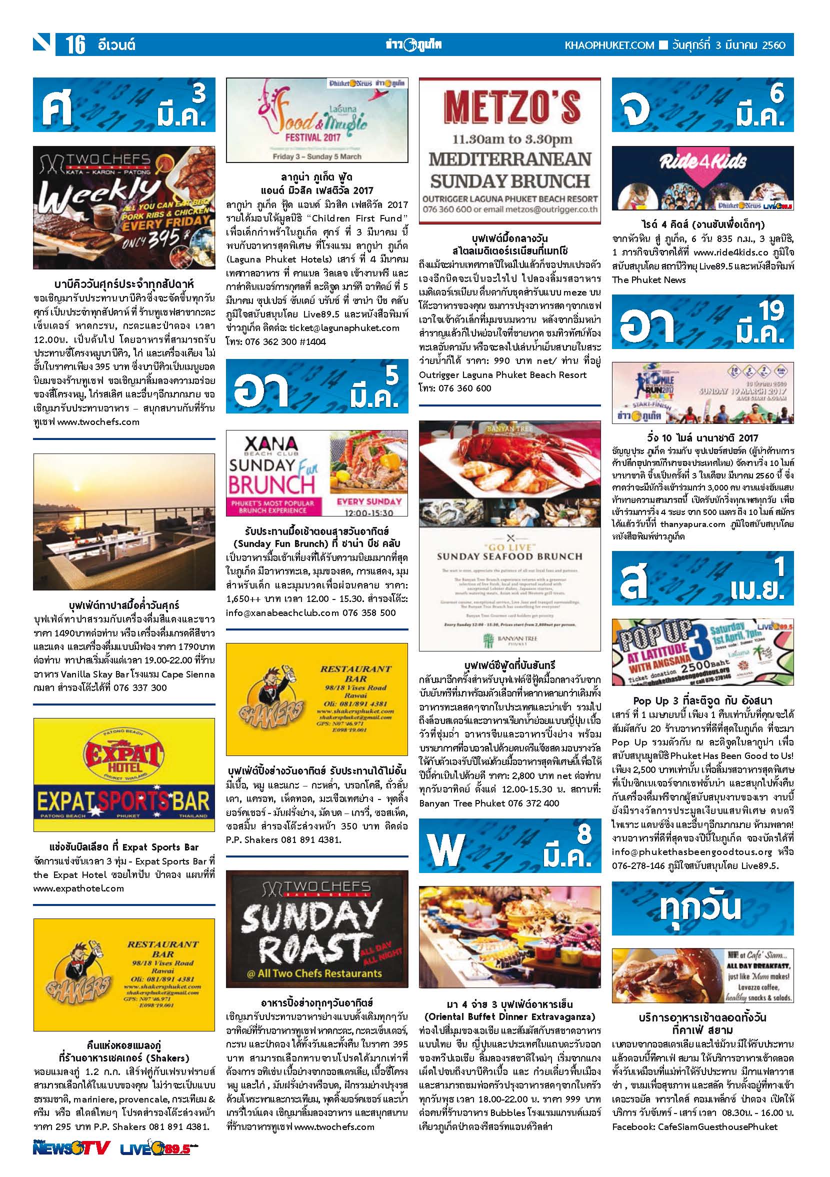 Phuket Newspaper - 03-03-2017 Page 16