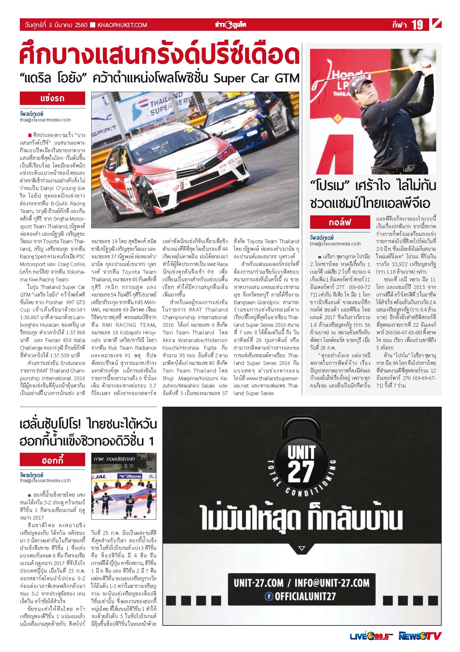 Phuket Newspaper - 03-03-2017 Page 19