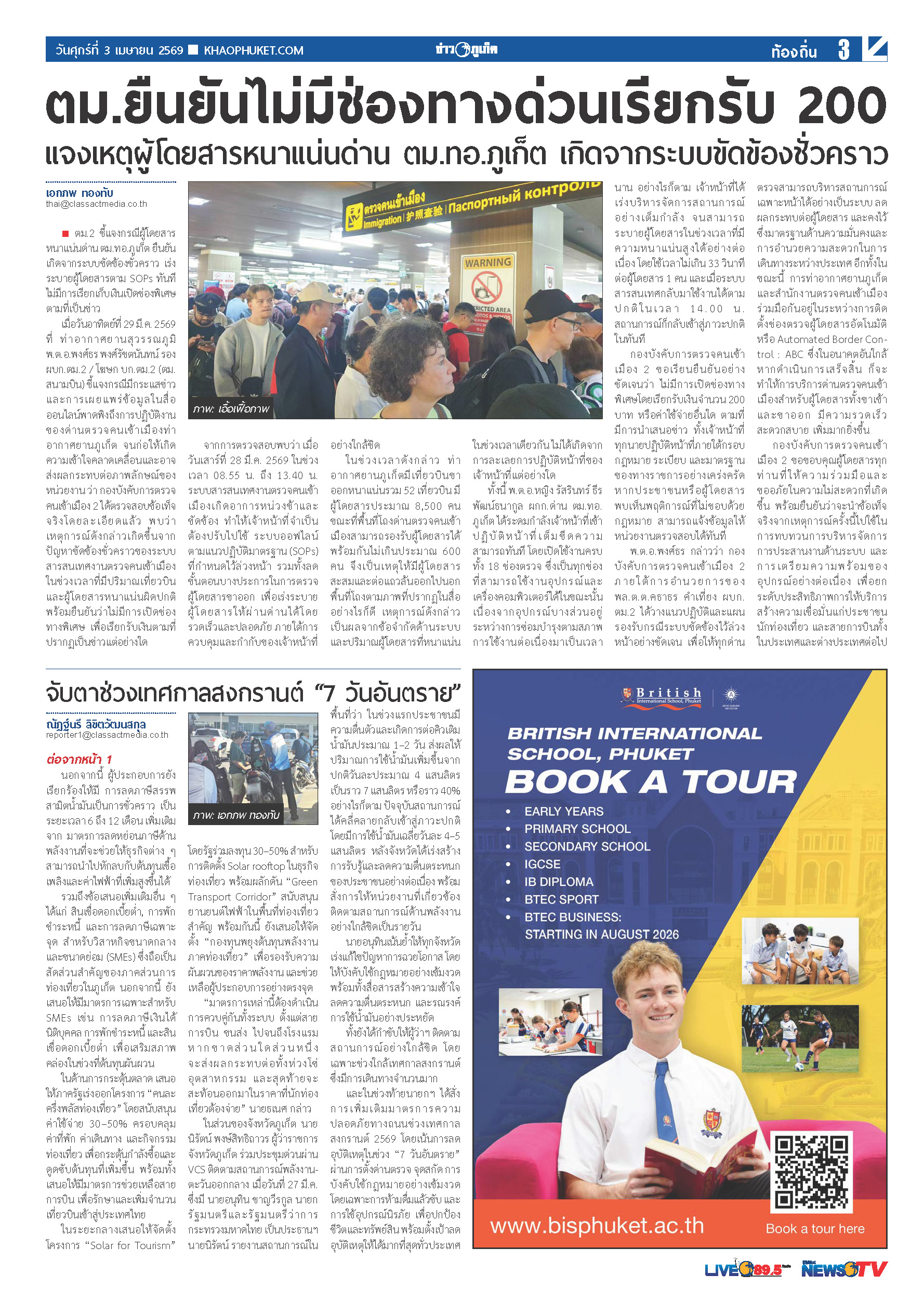 Phuket Newspaper - 03-04-2026 Page 3