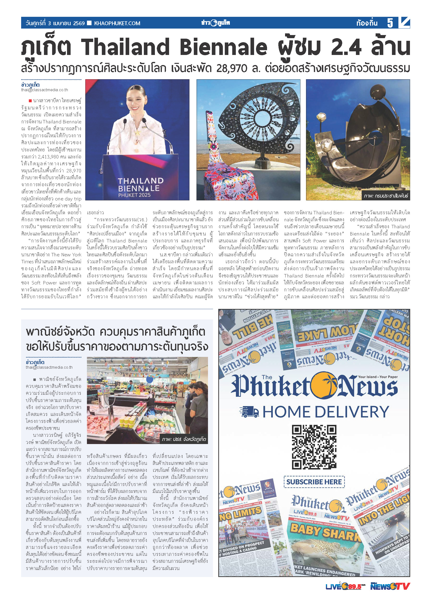 Phuket Newspaper - 03-04-2026 Page 5