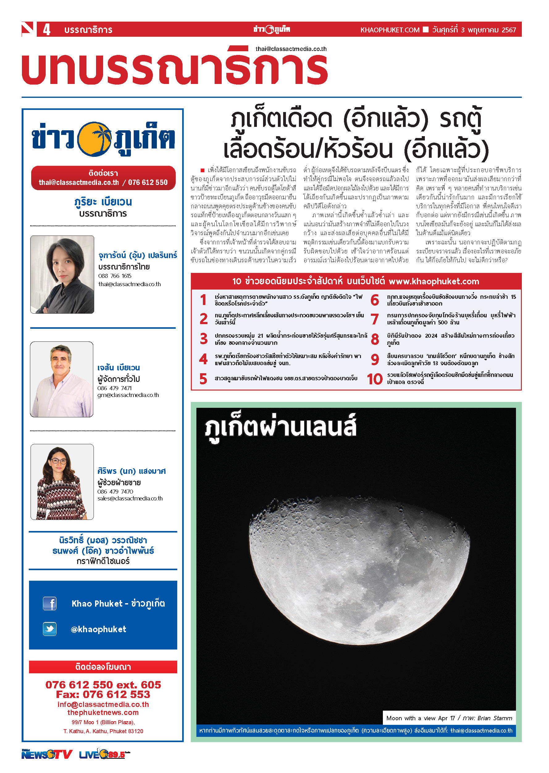Phuket Newspaper - 03-05-2024 Page 4