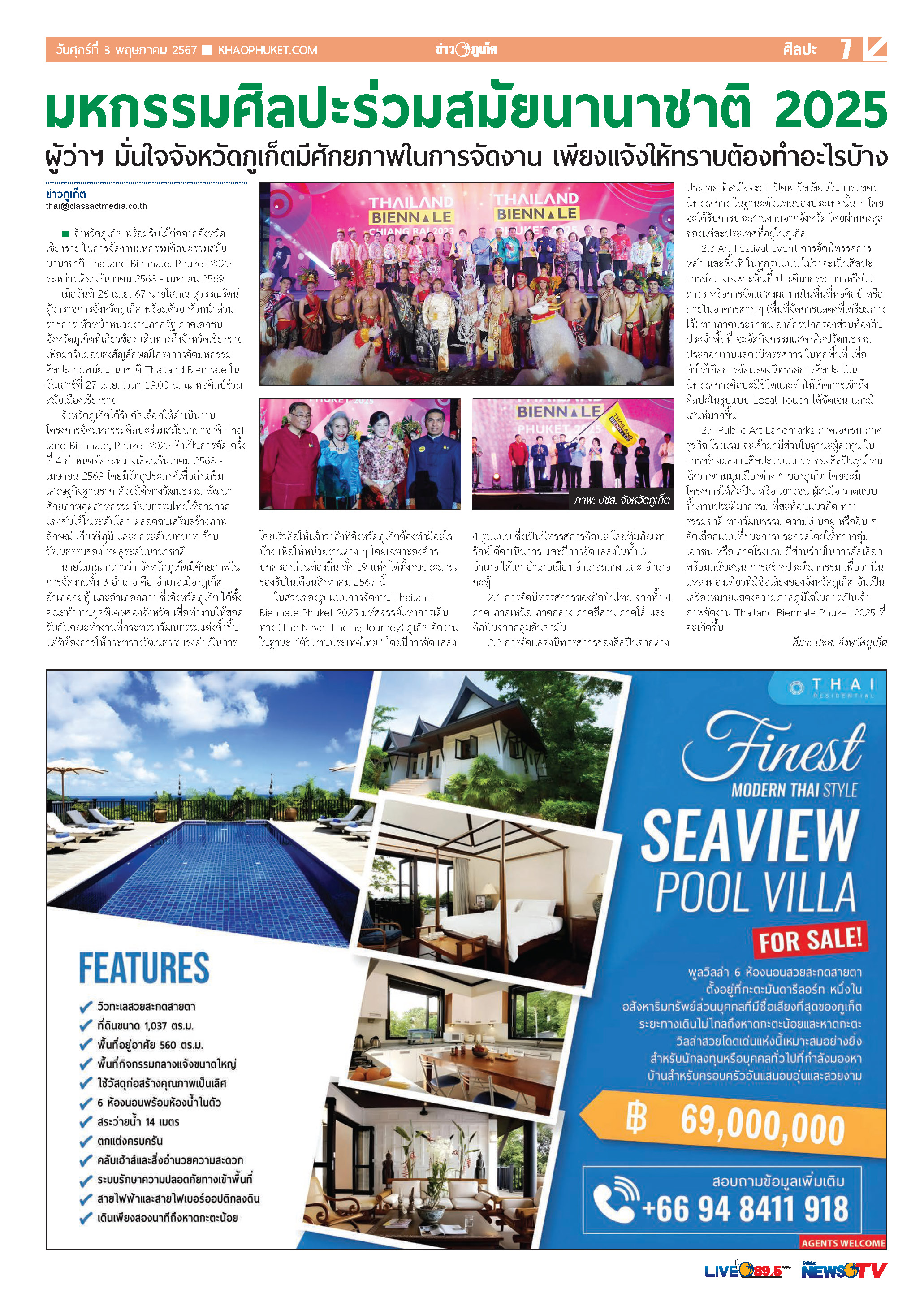 Phuket Newspaper - 03-05-2024 Page 7