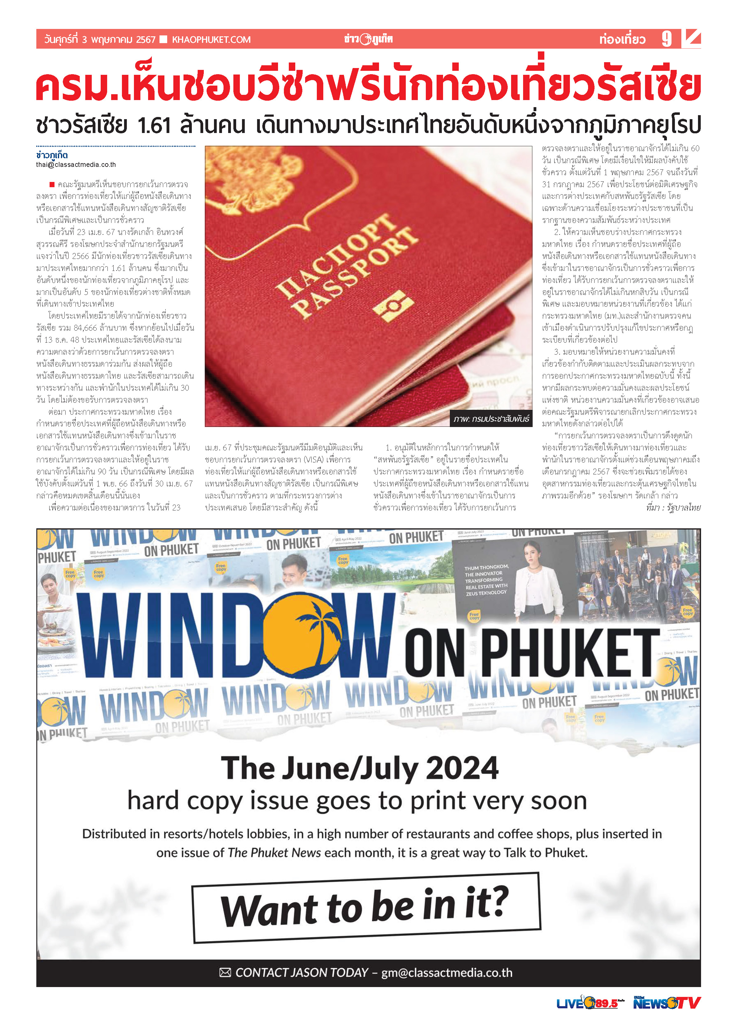 Phuket Newspaper - 03-05-2024 Page 9