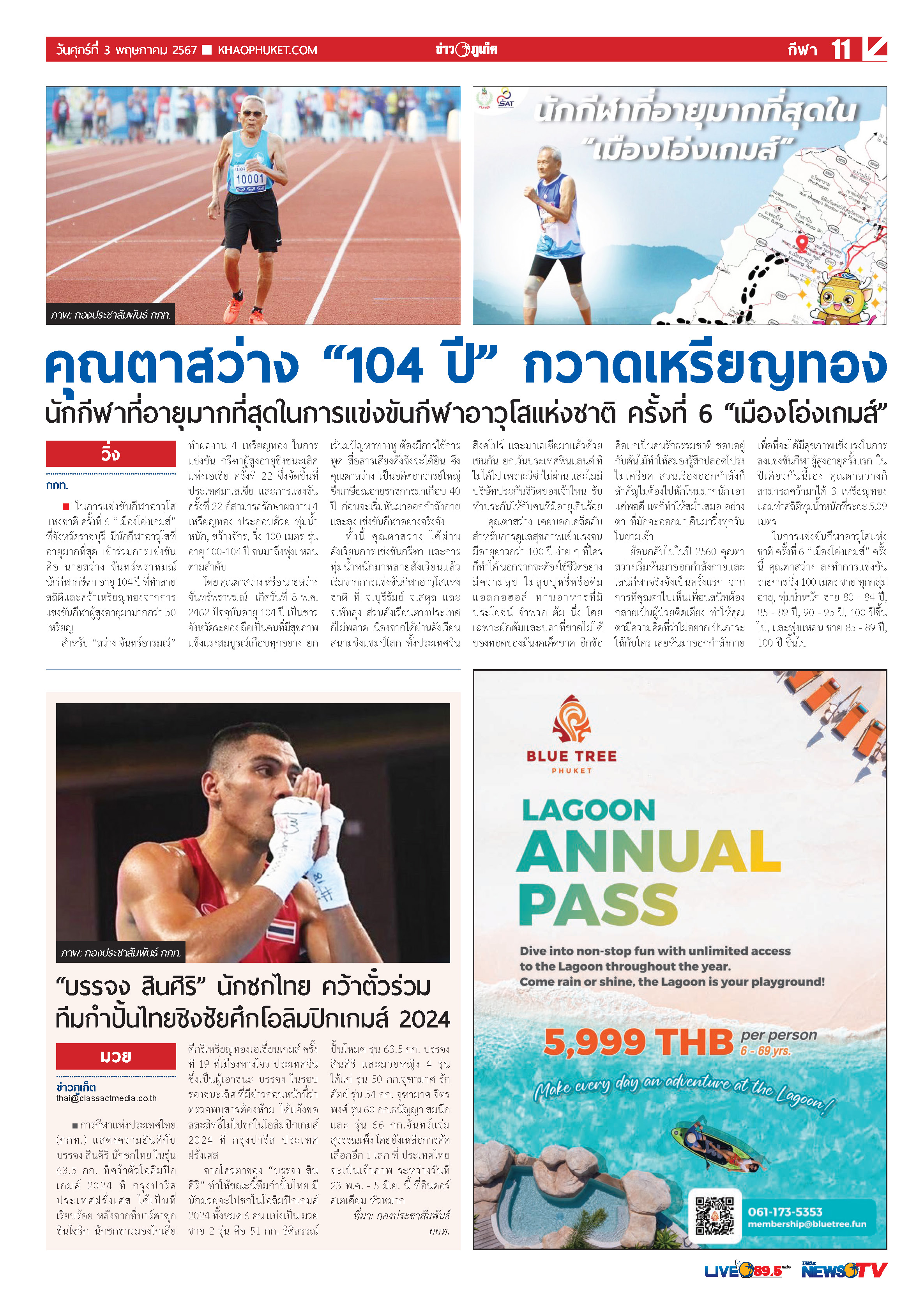 Phuket Newspaper - 03-05-2024 Page 11