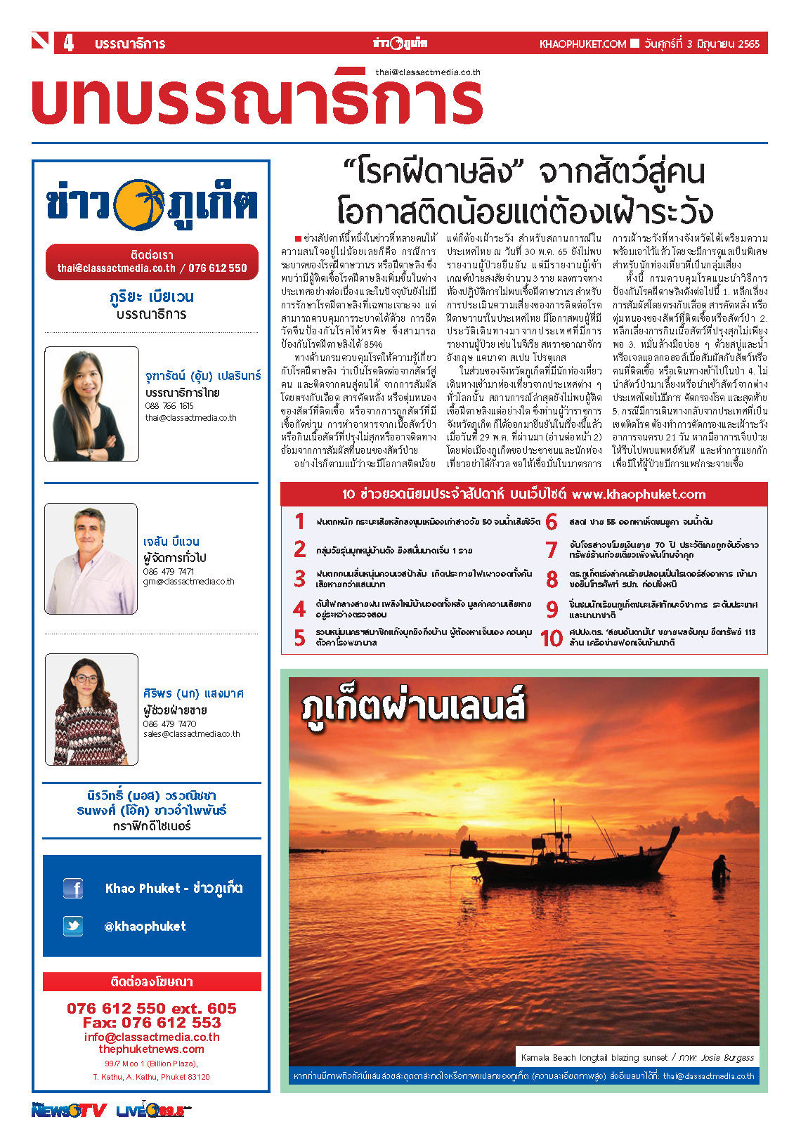 Phuket Newspaper - 03-06-2022 Page 4