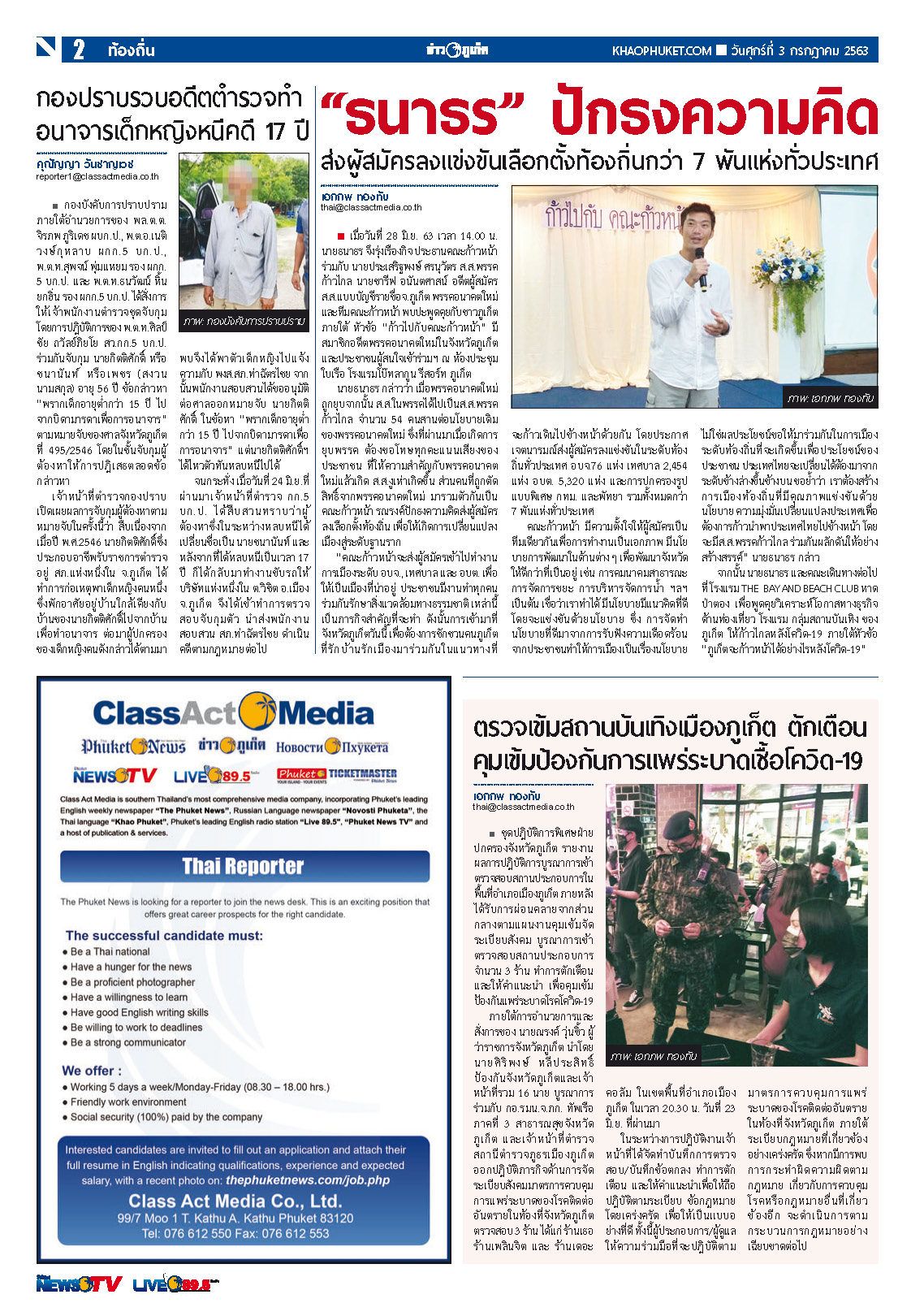 Phuket Newspaper - 03-07-2020 Page 2