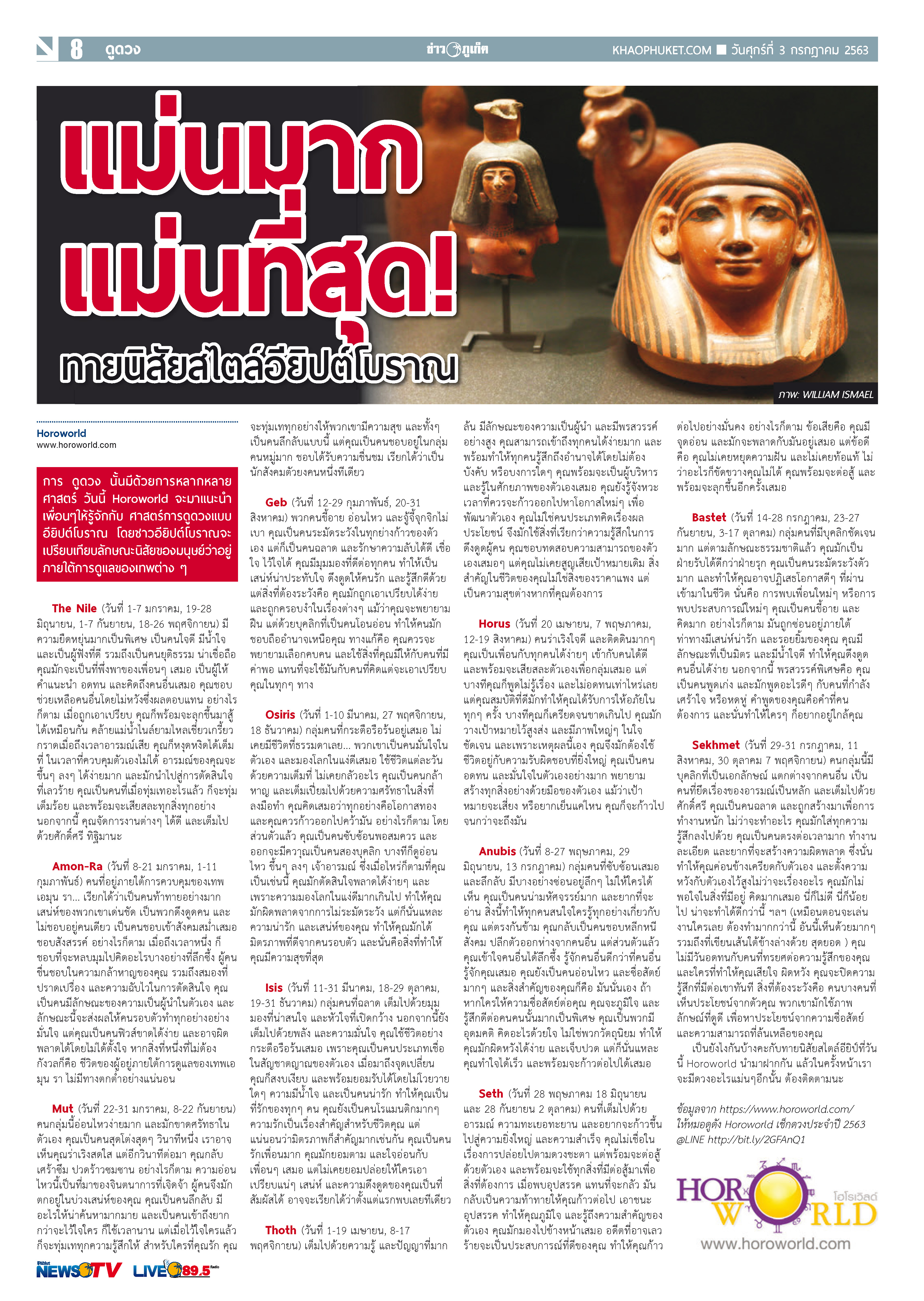 Phuket Newspaper - 03-07-2020 Page 8