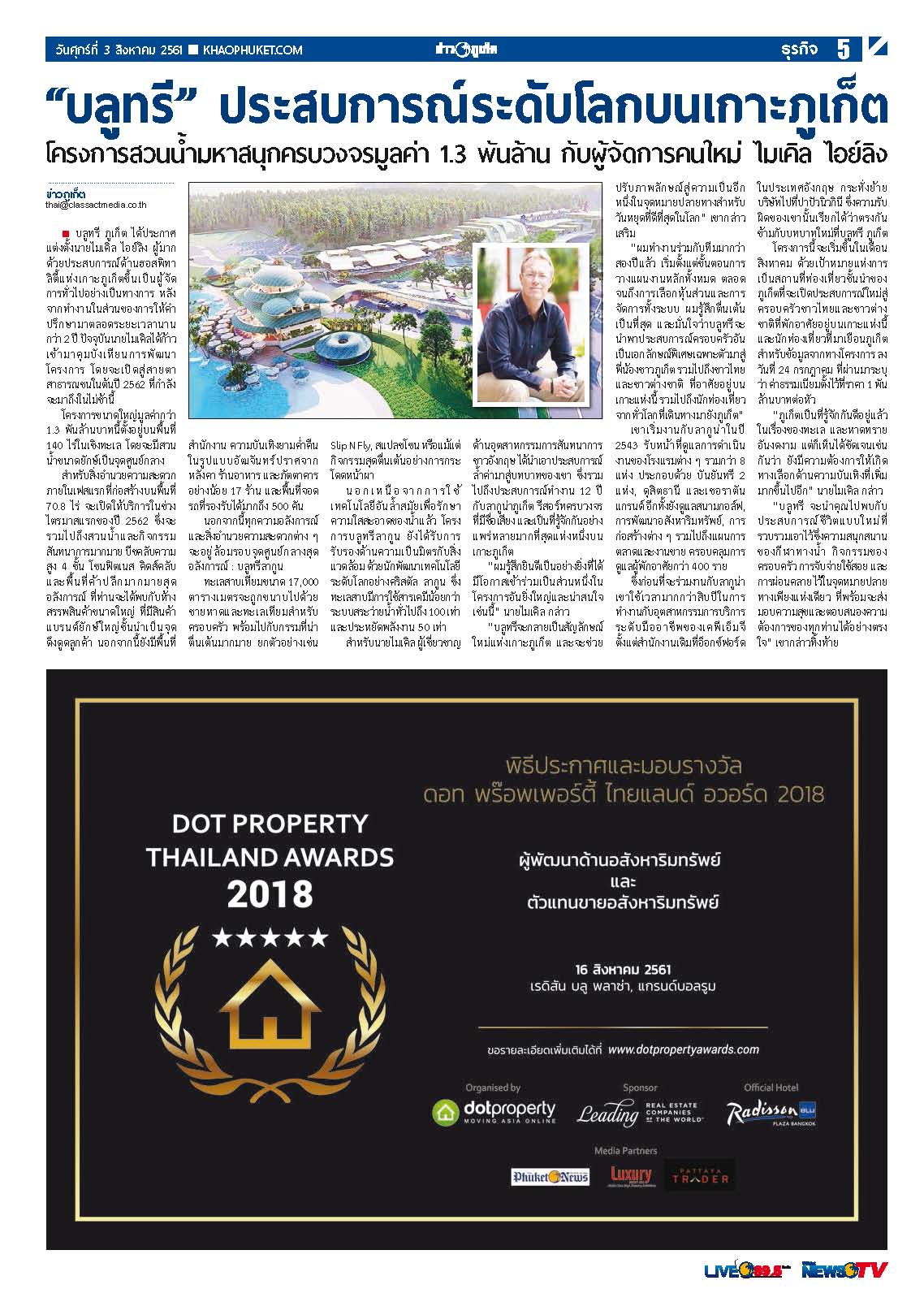 Phuket Newspaper - 03-08-2018 Page 5