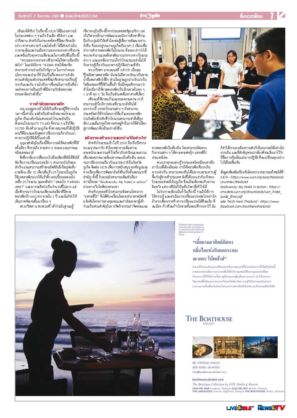 Phuket Newspaper - 03-08-2018 Page 7