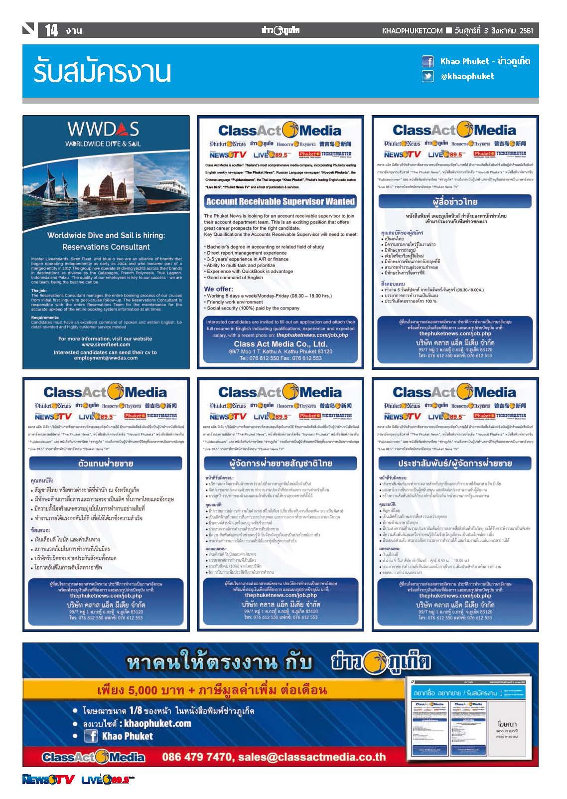 Phuket Newspaper - 03-08-2018 Page 14