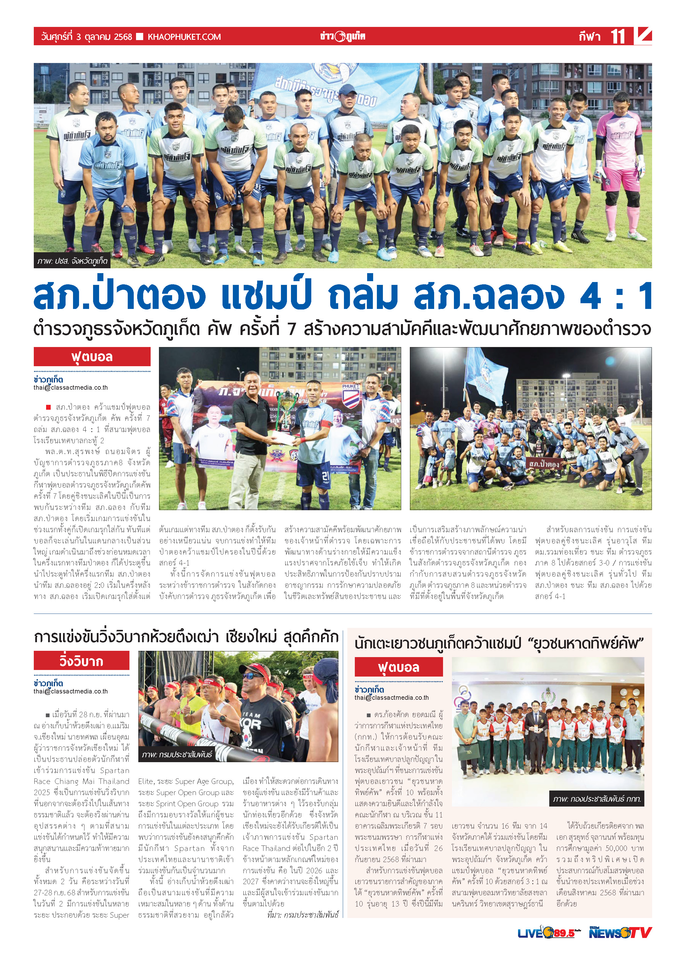 Phuket Newspaper - 03-10-2025 Page 11