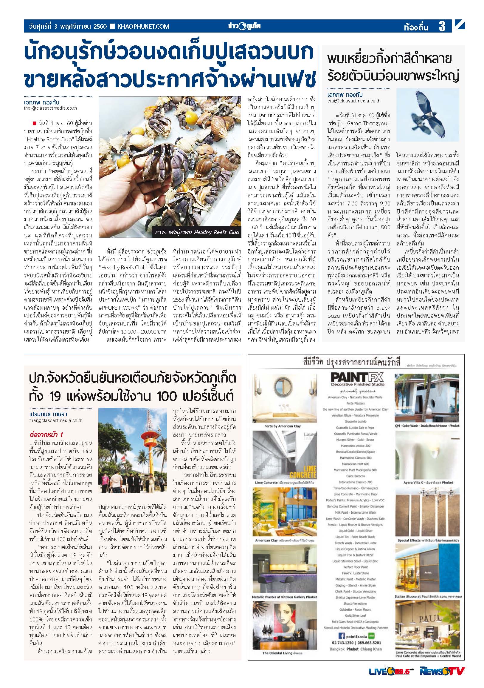 Phuket Newspaper - 03-11-2017 Page 3