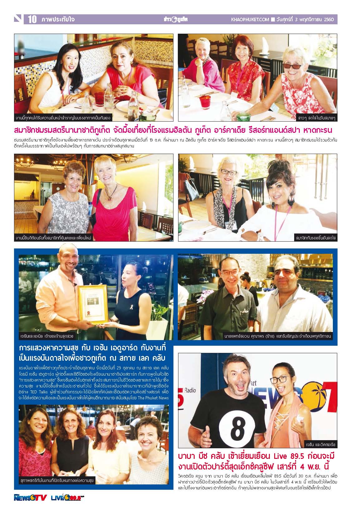 Phuket Newspaper - 03-11-2017 Page 10