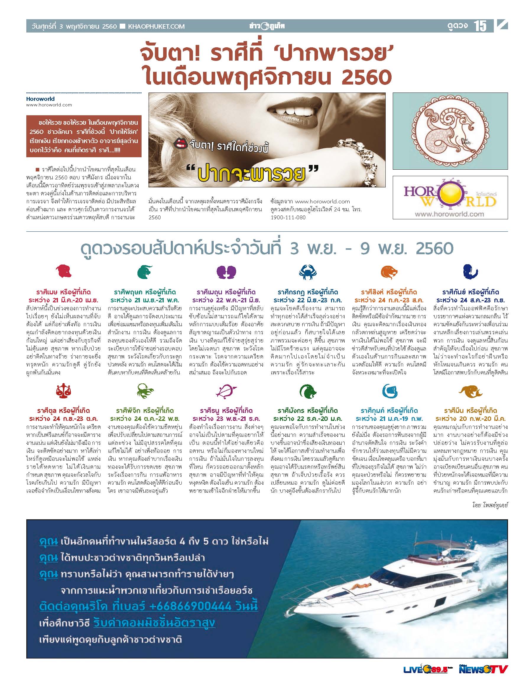Phuket Newspaper - 03-11-2017 Page 15