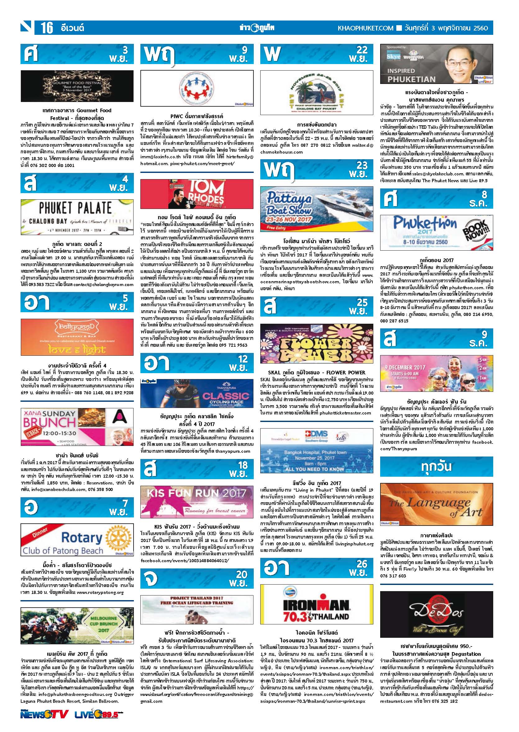 Phuket Newspaper - 03-11-2017 Page 16