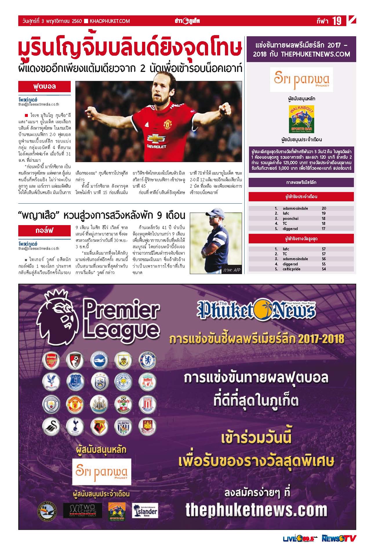 Phuket Newspaper - 03-11-2017 Page 19