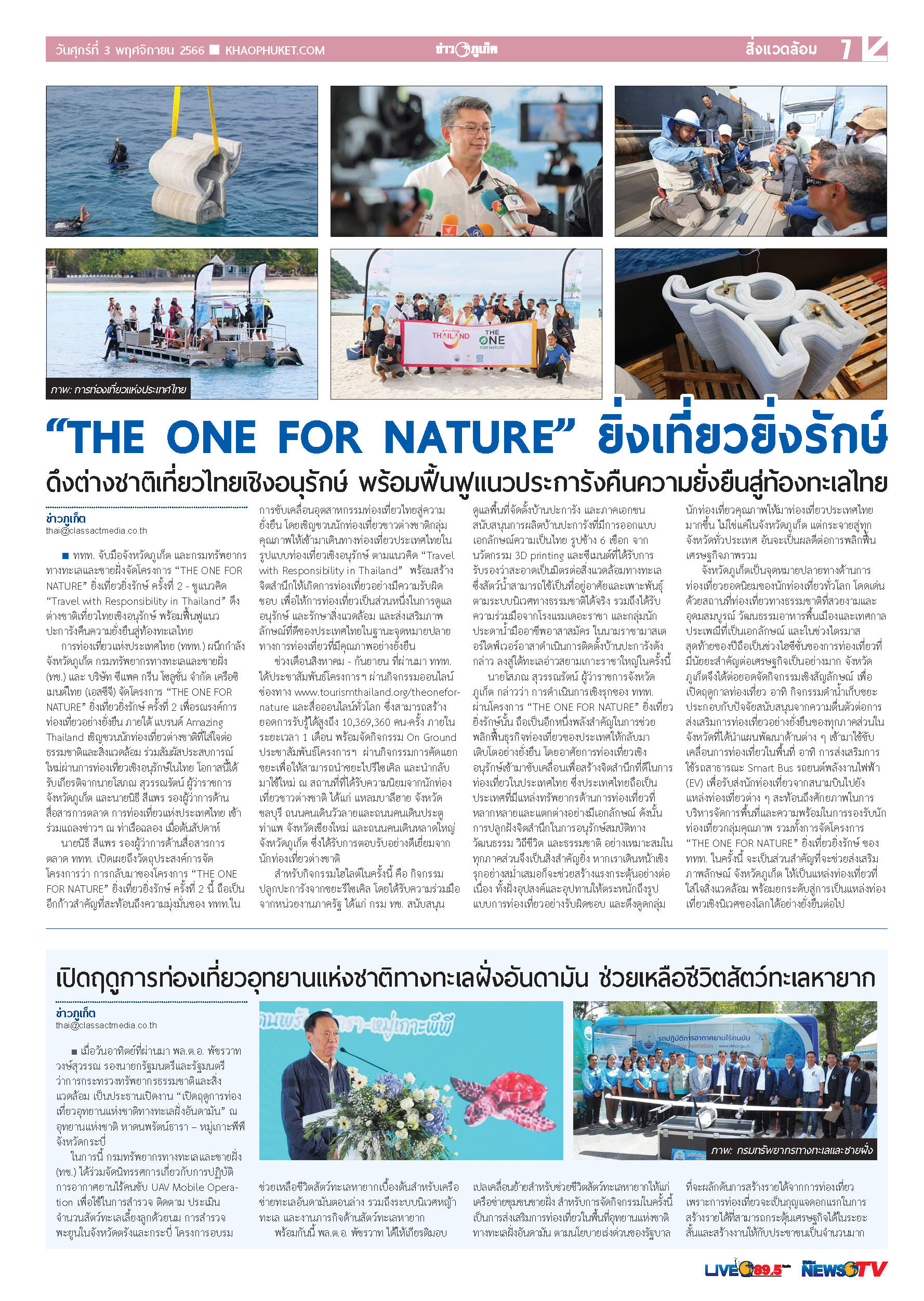 Phuket Newspaper - 03-11-2023 Page 7