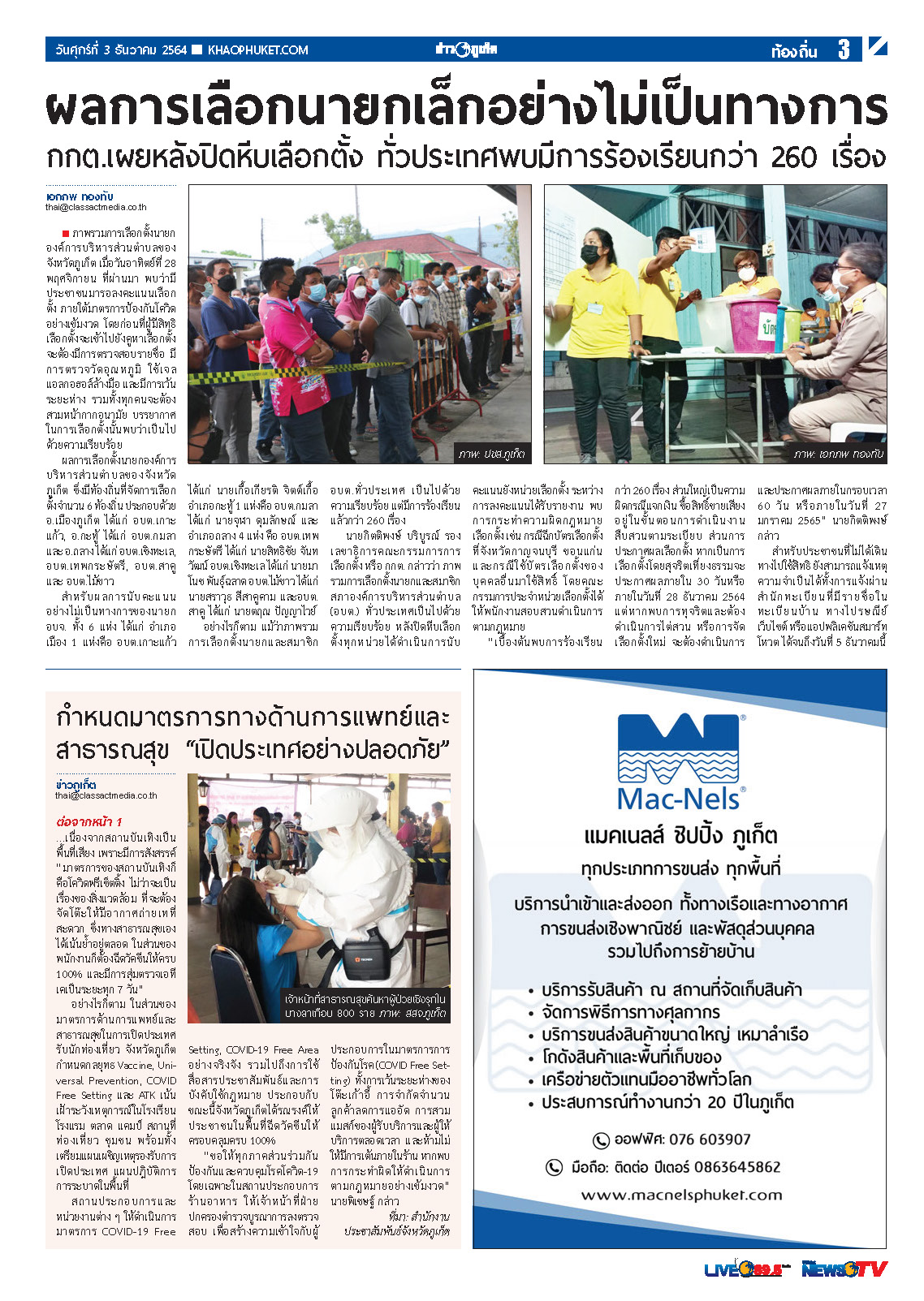 Phuket Newspaper - 03-12-2021 Page 3