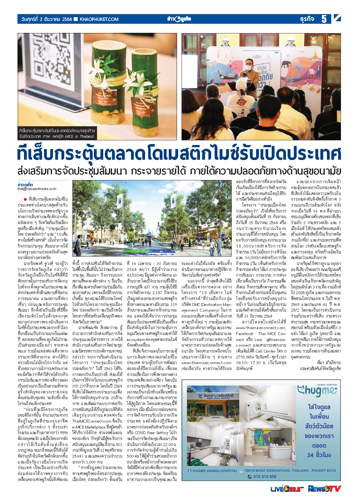 Phuket Newspaper - 03-12-2021 Page 5