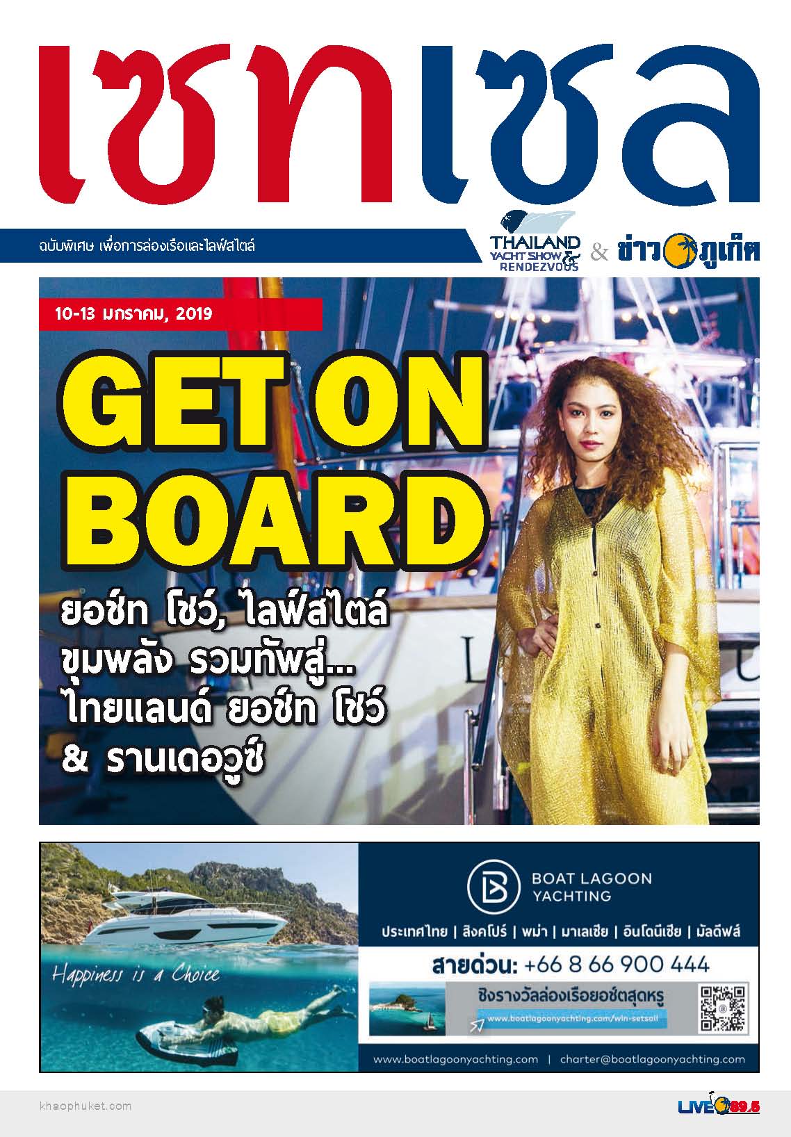Phuket Newspaper - 04-01-2019-Setsail Page 1