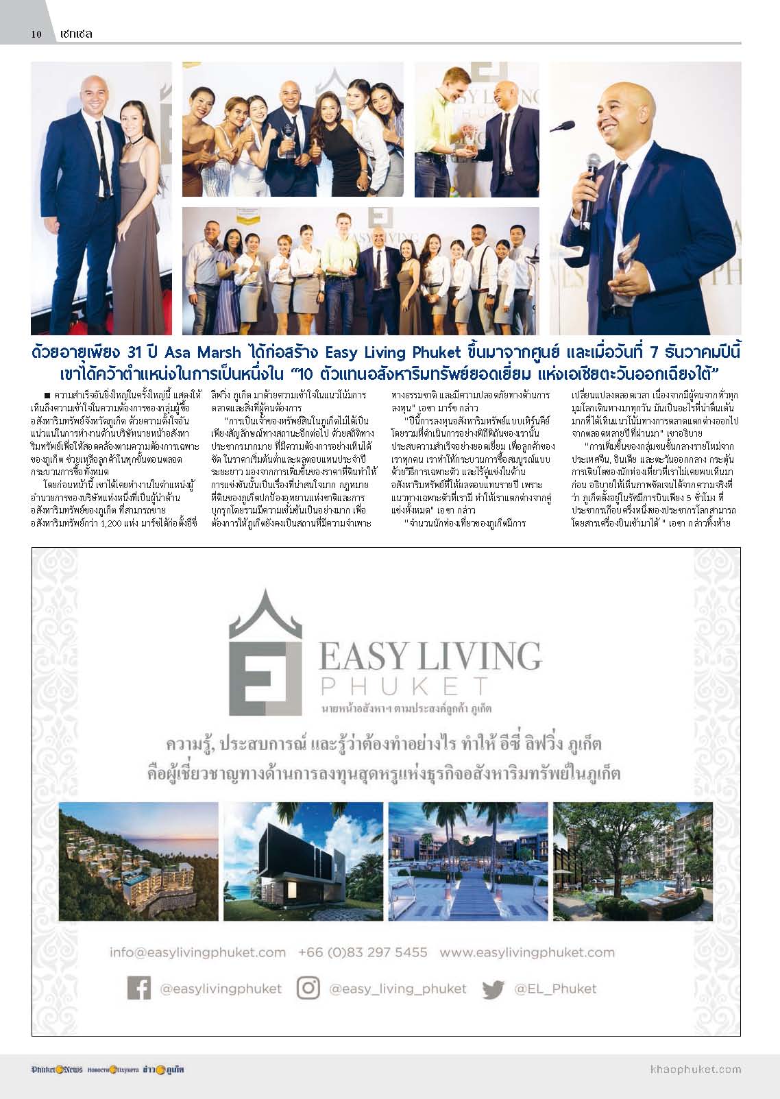 Phuket Newspaper - 04-01-2019-Setsail Page 10