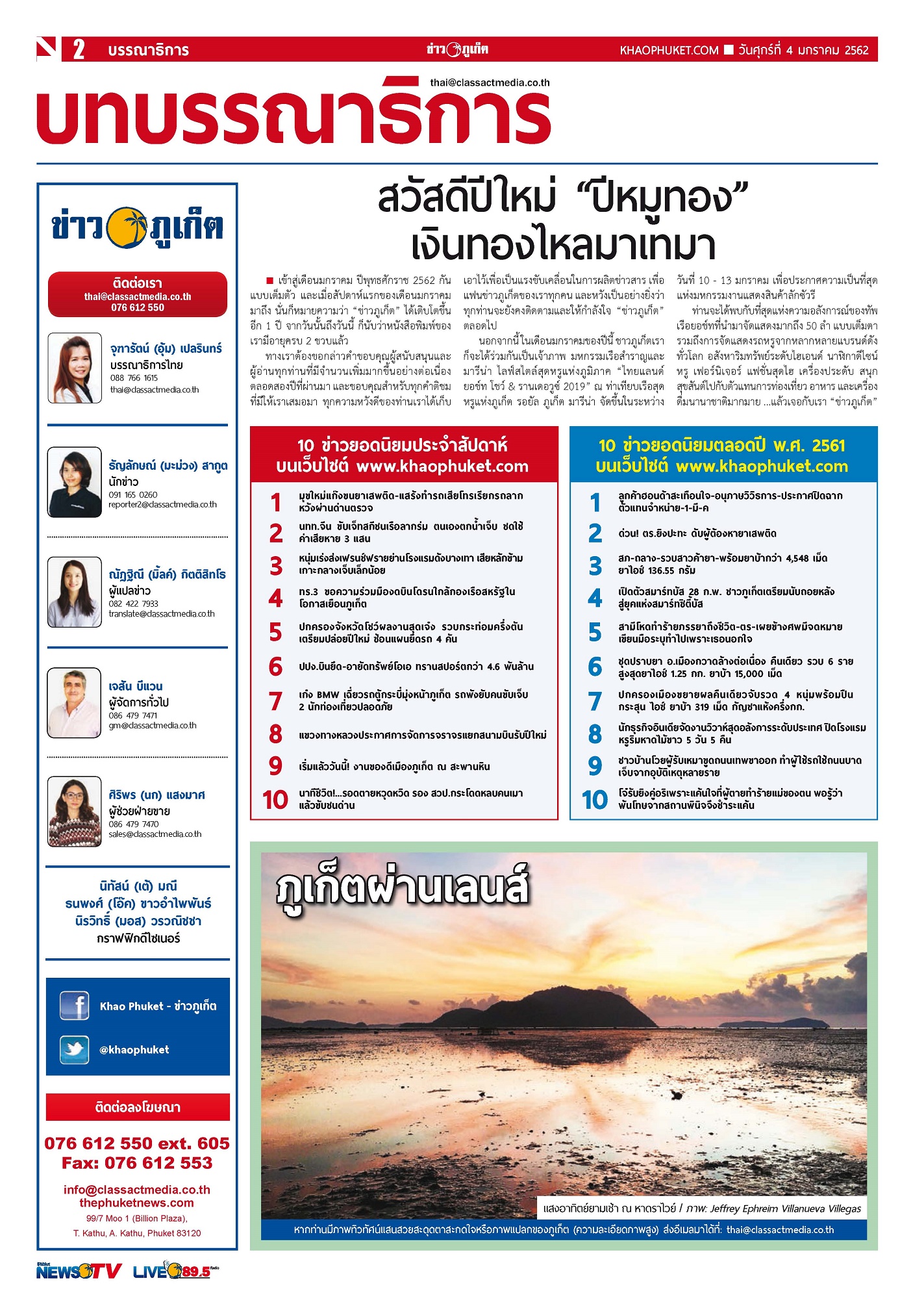 Phuket Newspaper - 04-01-2019 Page 2