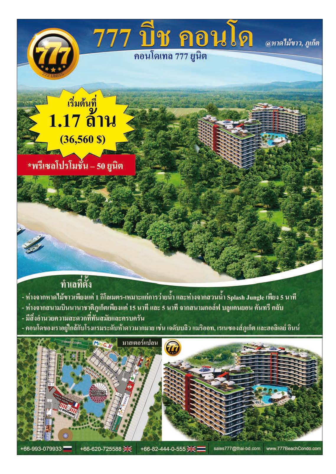 Phuket Newspaper - 04-01-2019 Page 5