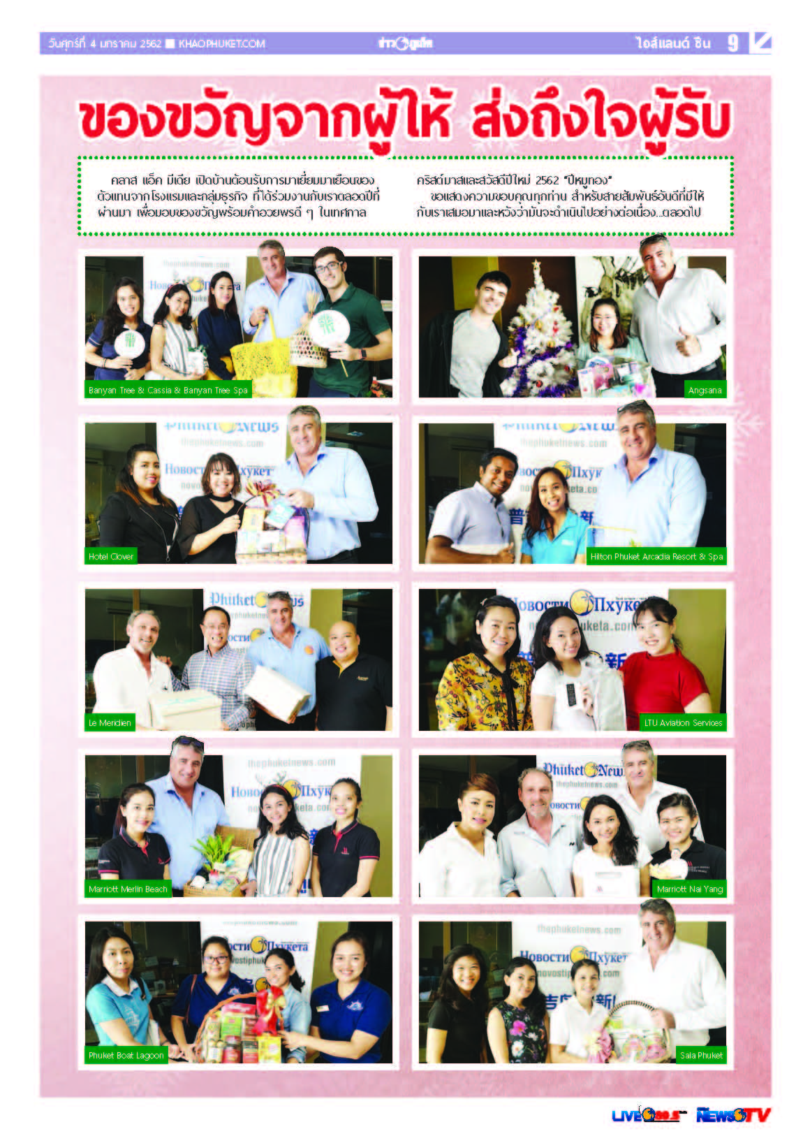 Phuket Newspaper - 04-01-2019 Page 9