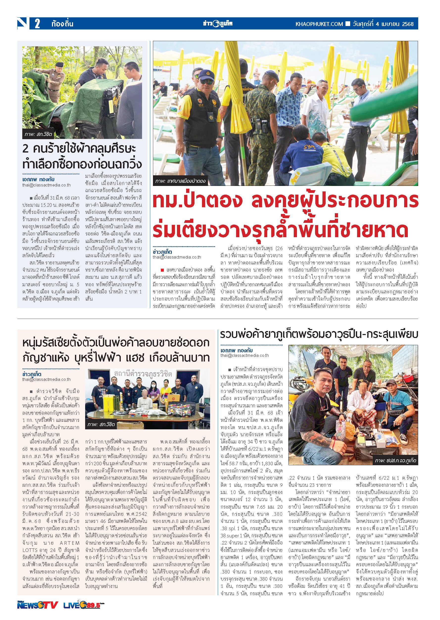 Phuket Newspaper - 04-04-2025 Page 2