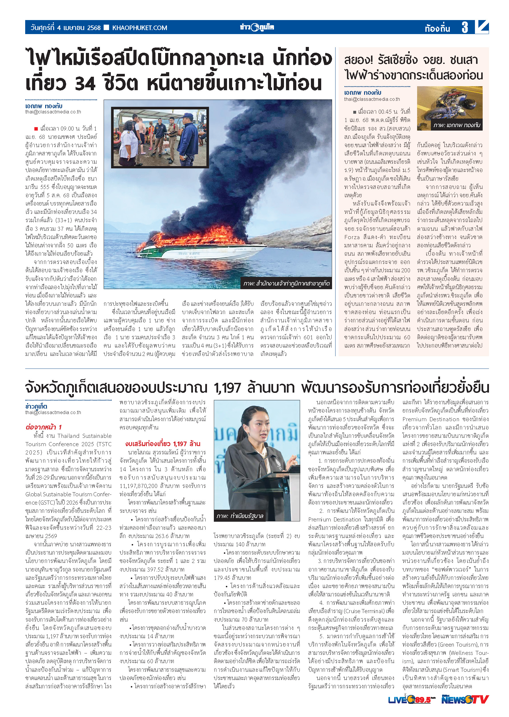 Phuket Newspaper - 04-04-2025 Page 3