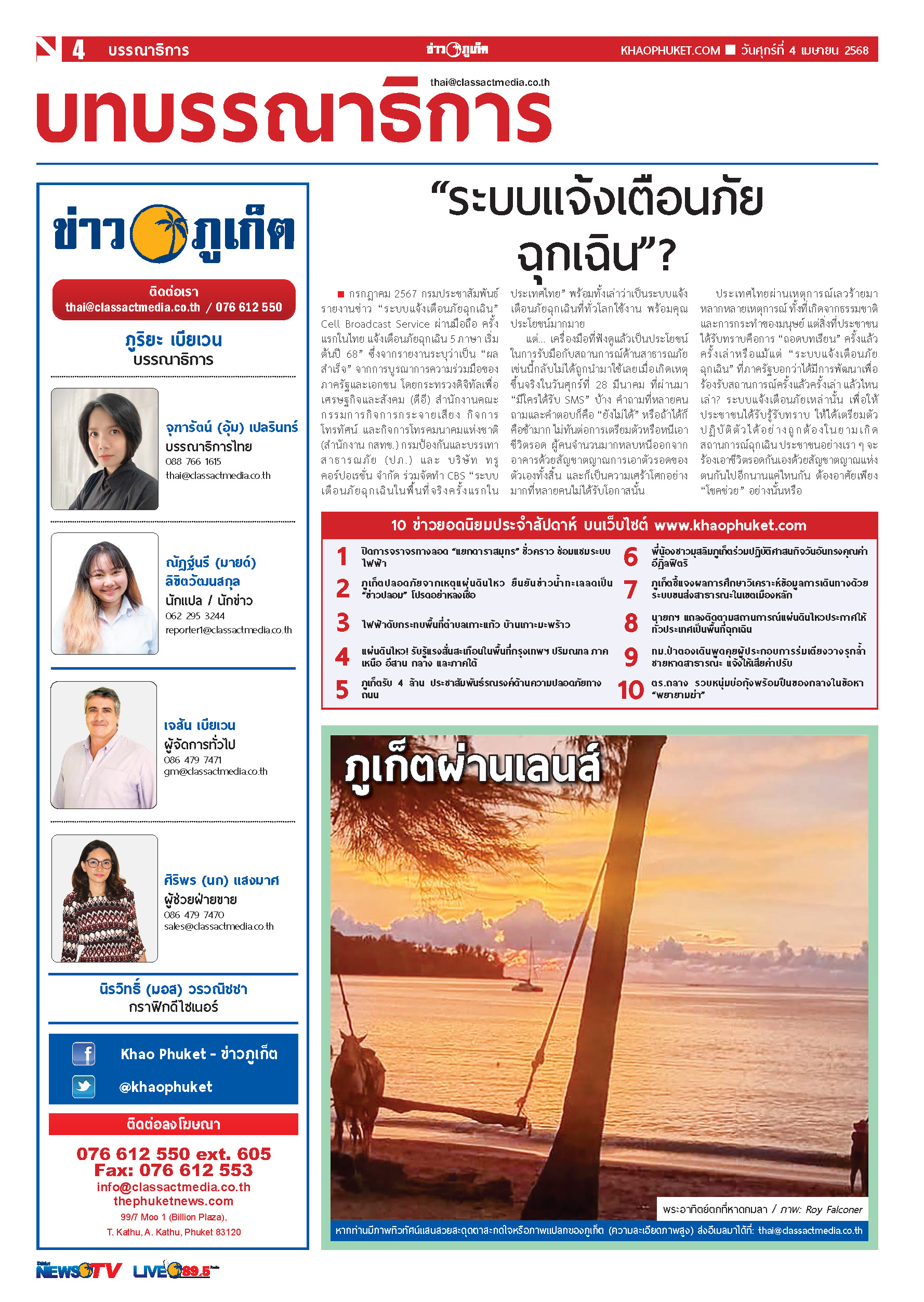 Phuket Newspaper - 04-04-2025 Page 4