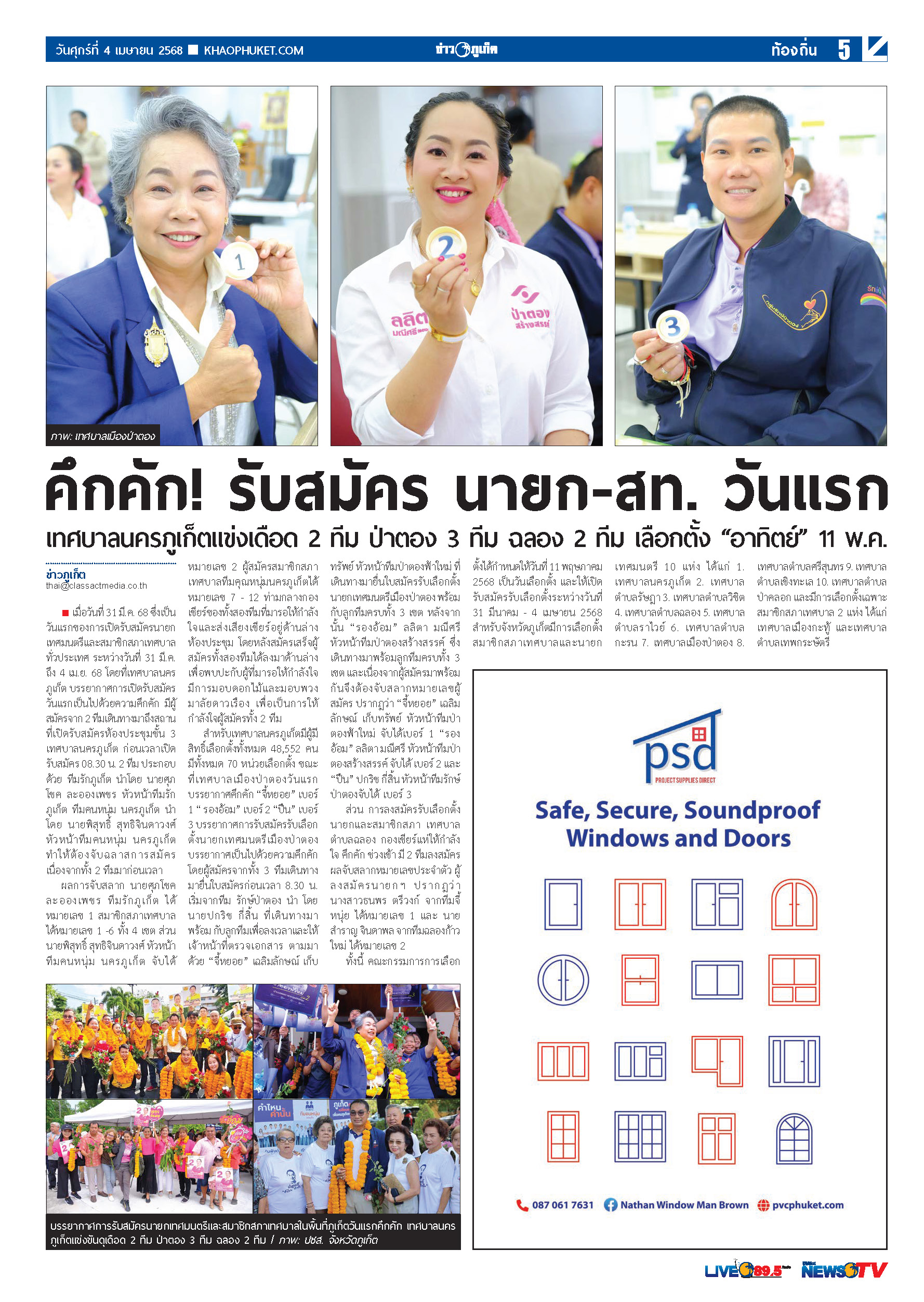 Phuket Newspaper - 04-04-2025 Page 5