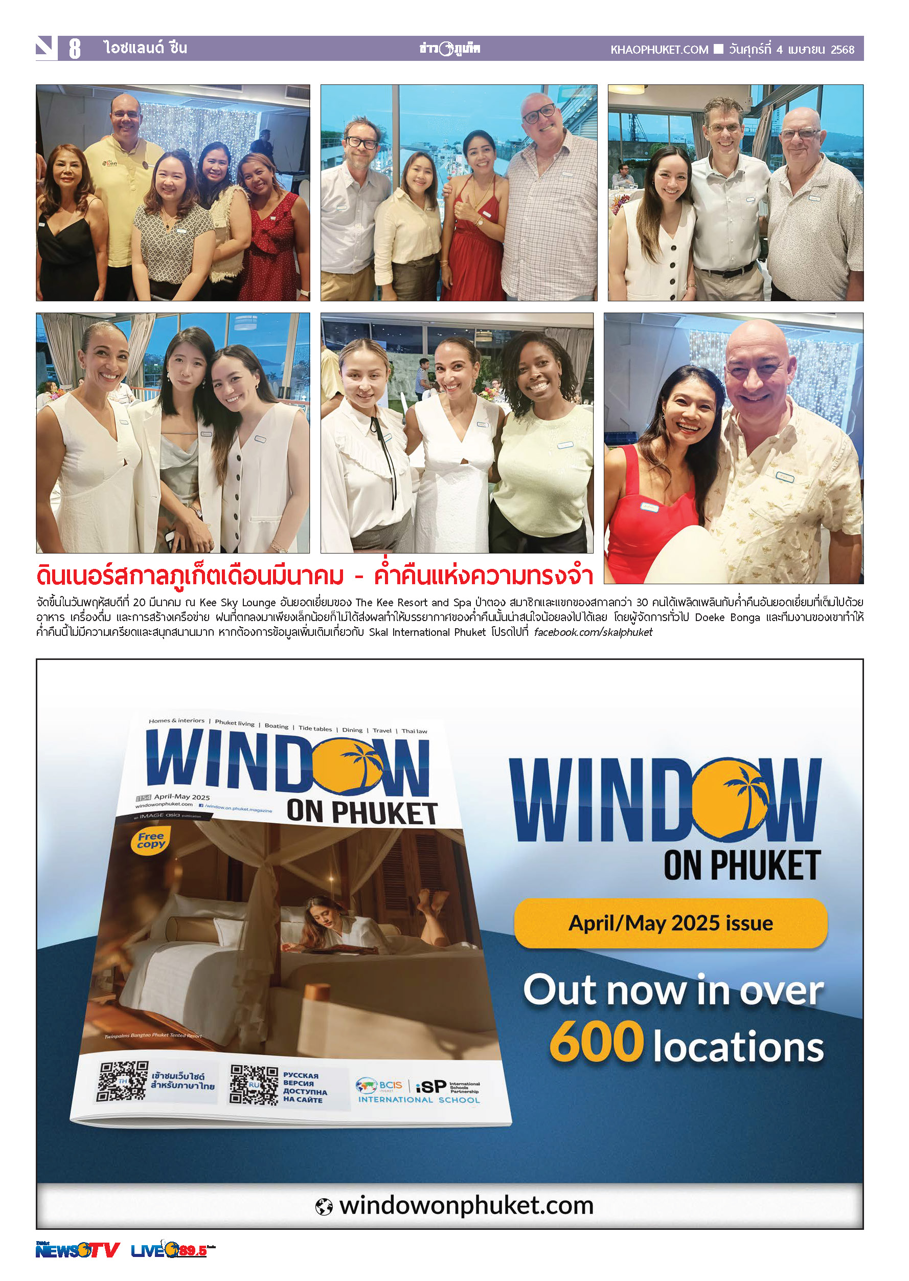 Phuket Newspaper - 04-04-2025 Page 8