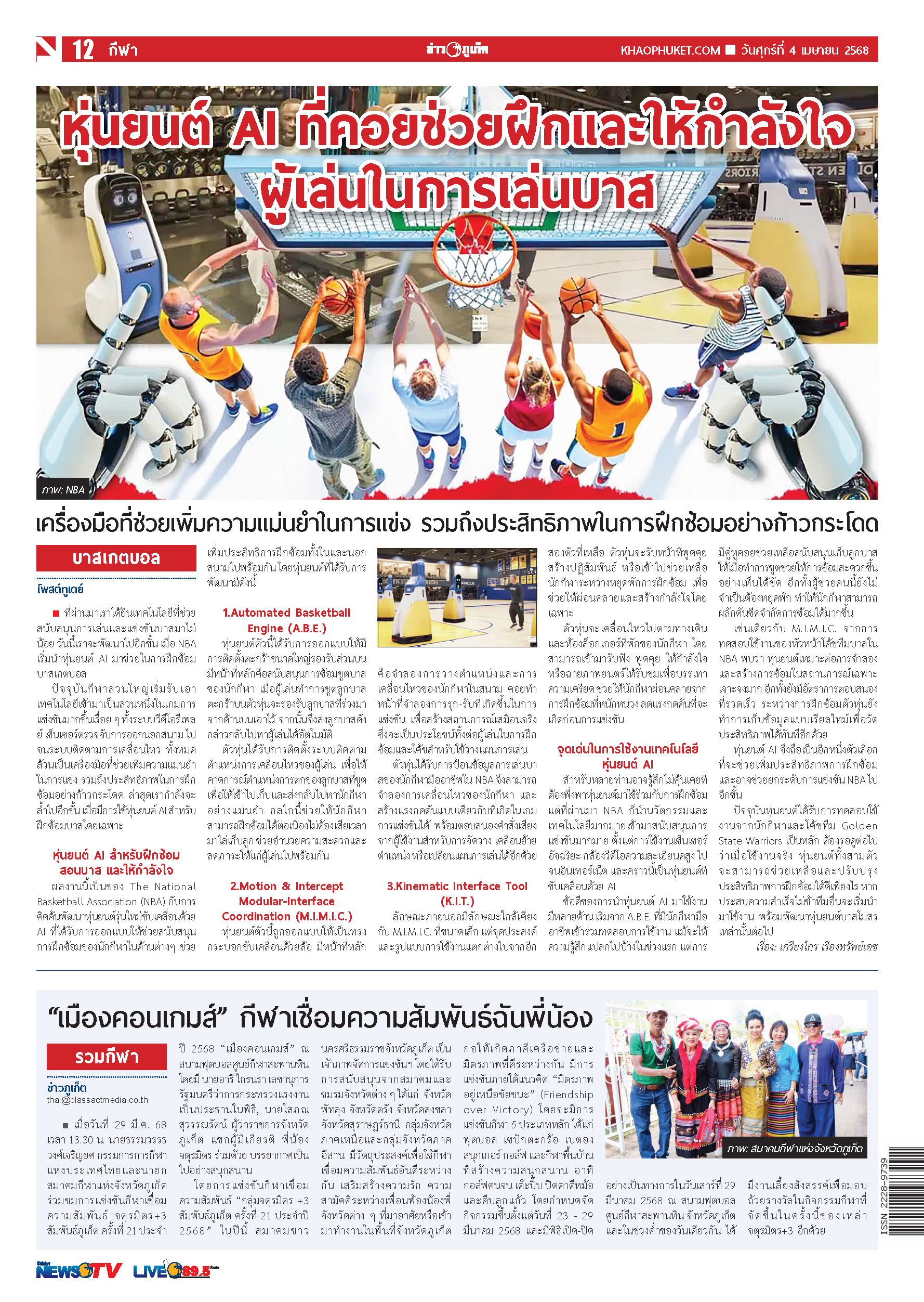 Phuket Newspaper - 04-04-2025 Page 12