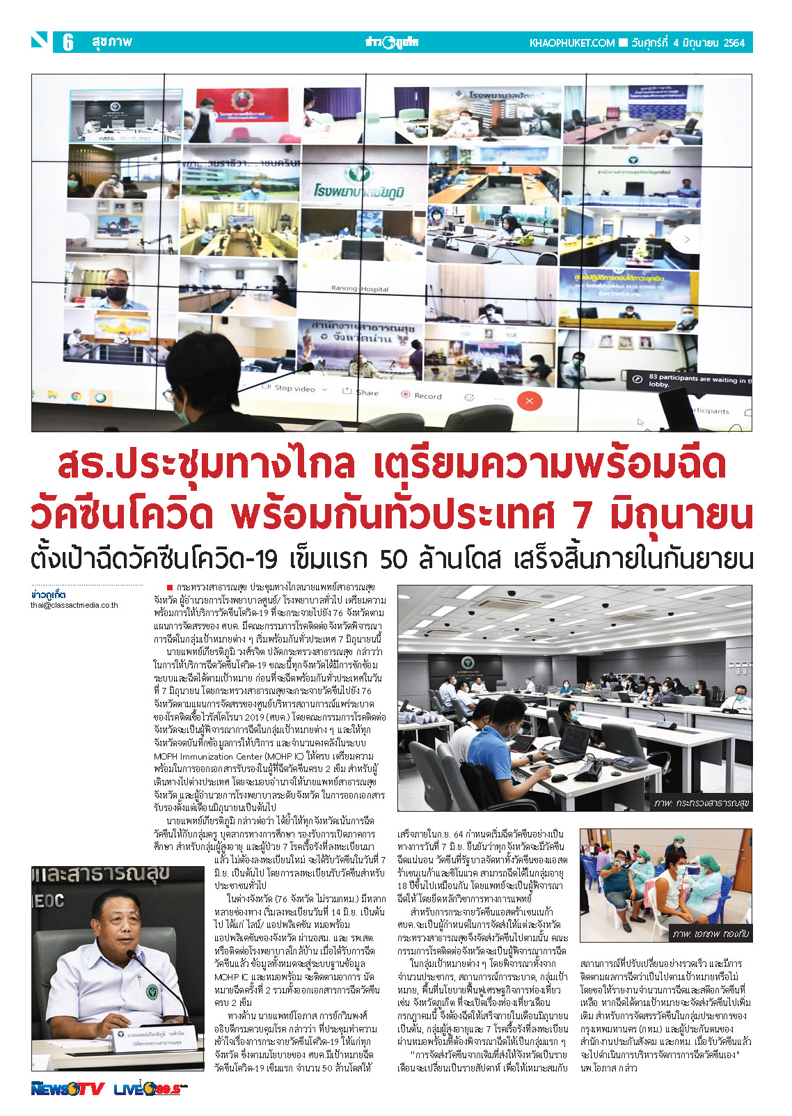 Phuket Newspaper - 04-06-2021 Page 6