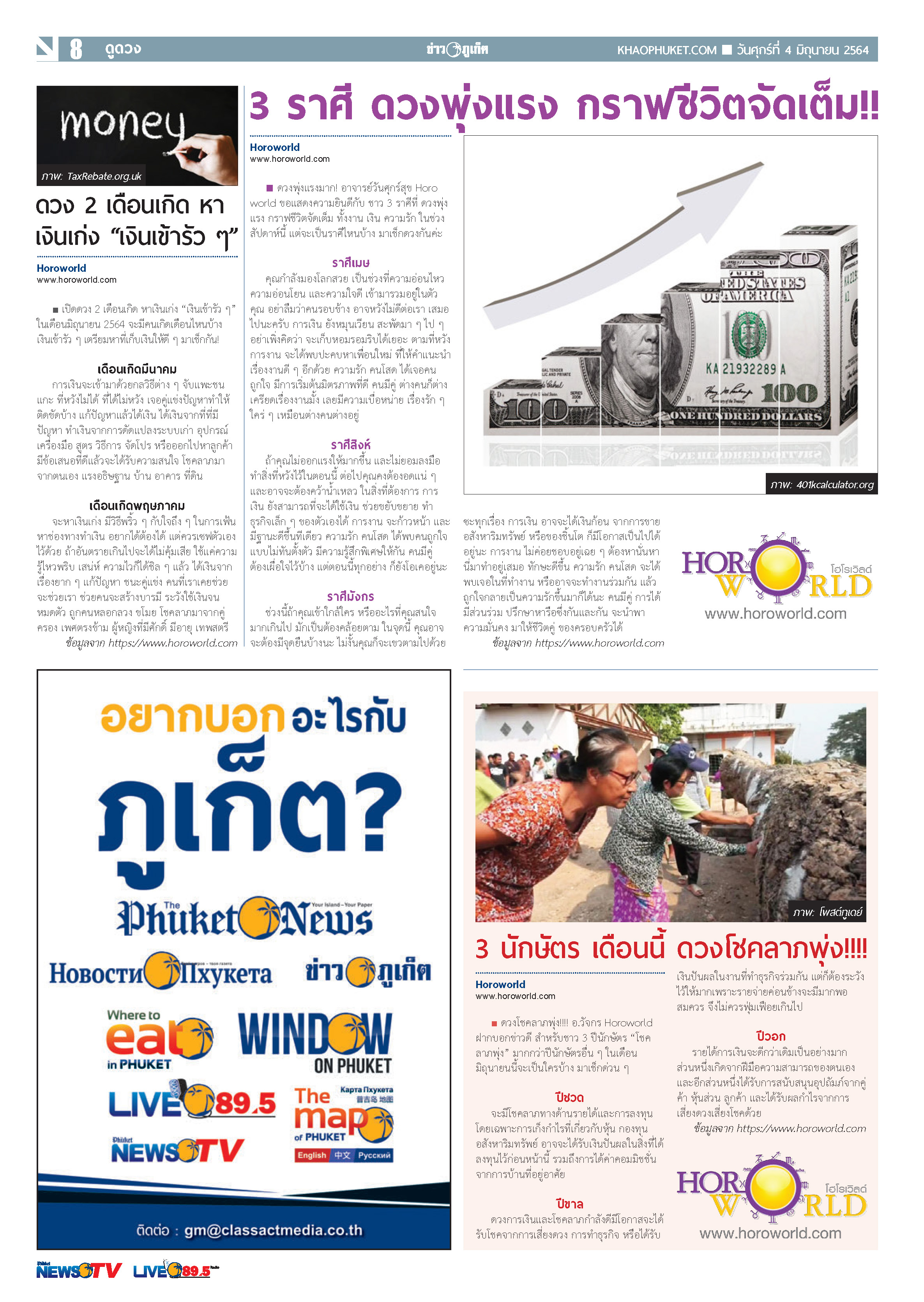 Phuket Newspaper - 04-06-2021 Page 8