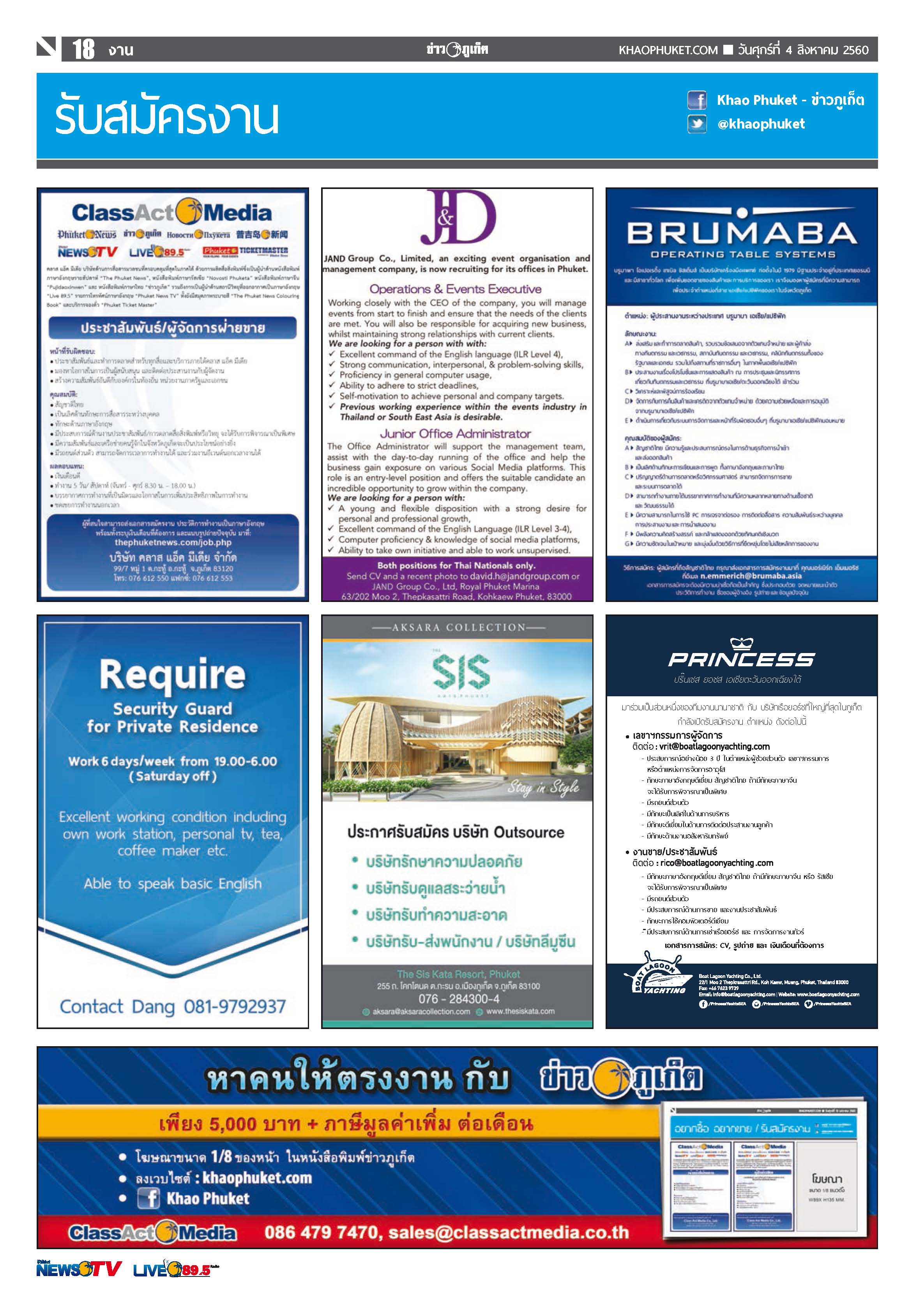 Phuket Newspaper - 04-08-2017 Page 18