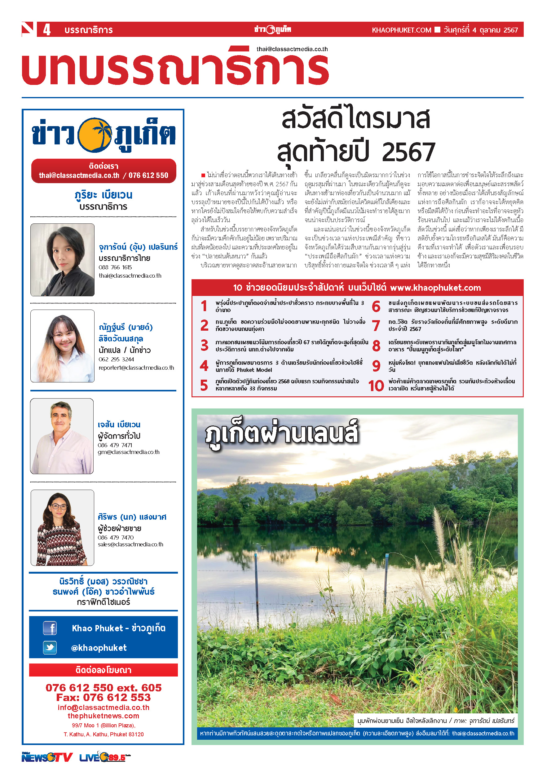 Phuket Newspaper - 04-10-2024 Page 4