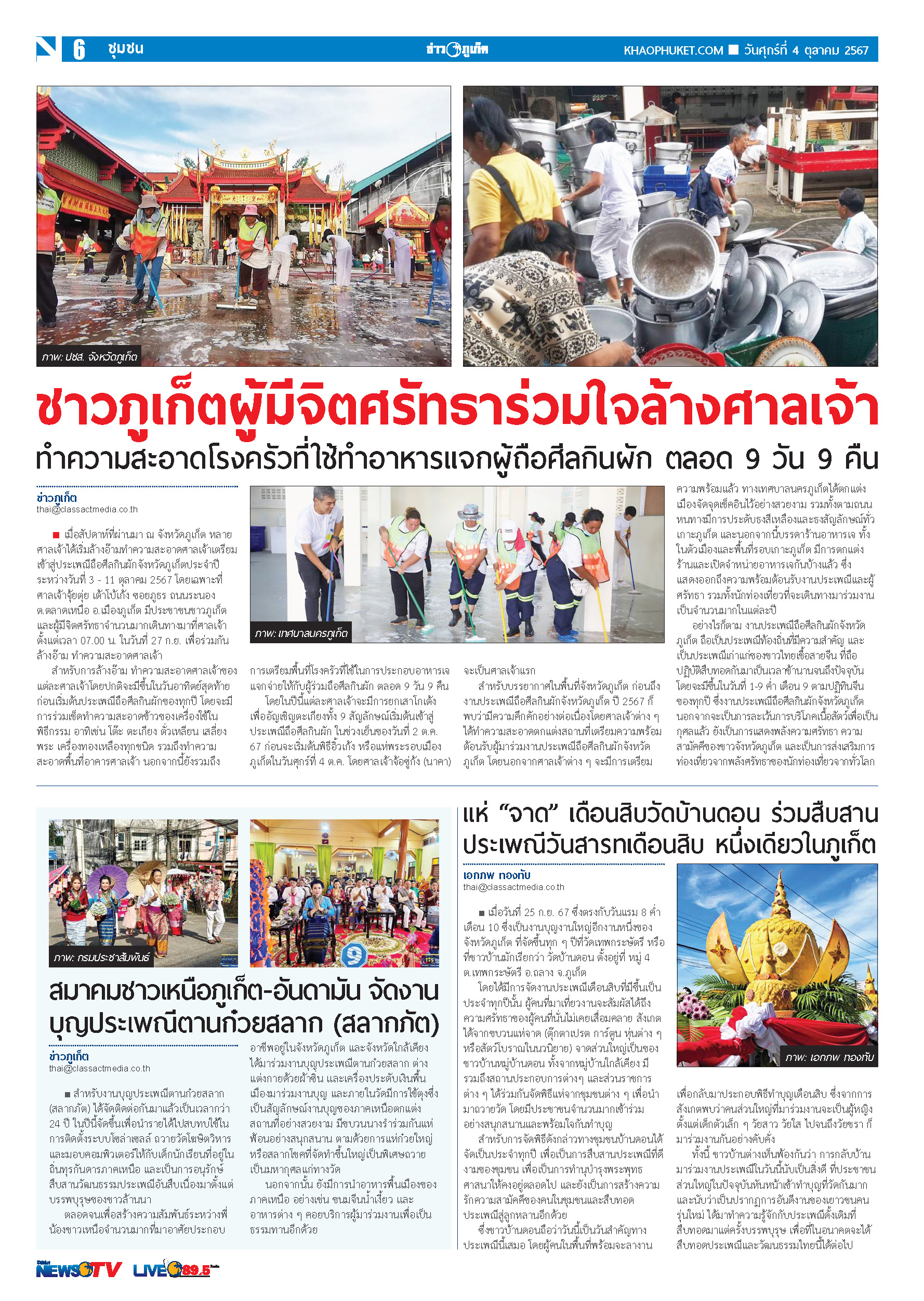 Phuket Newspaper - 04-10-2024 Page 6
