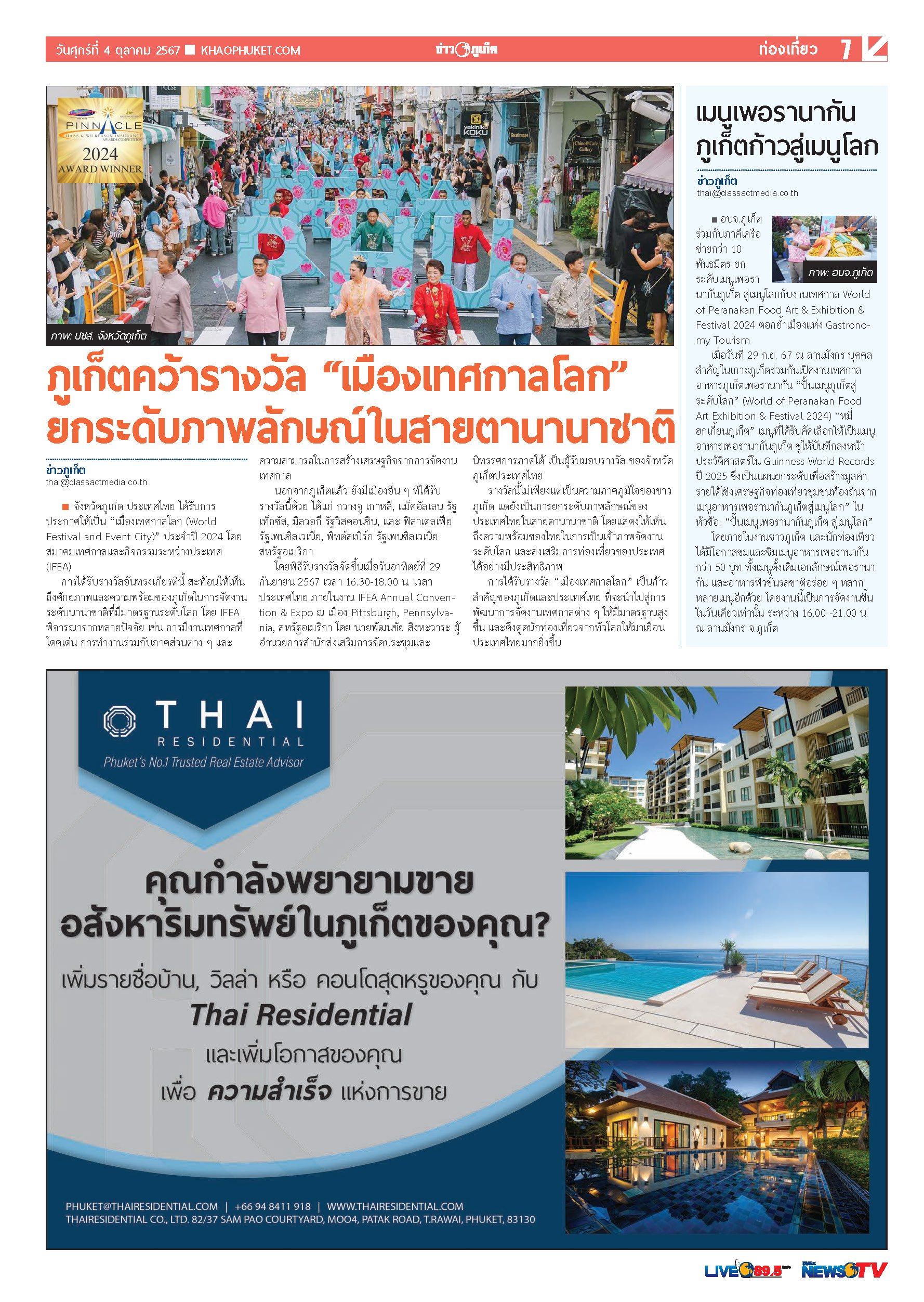 Phuket Newspaper - 04-10-2024 Page 7