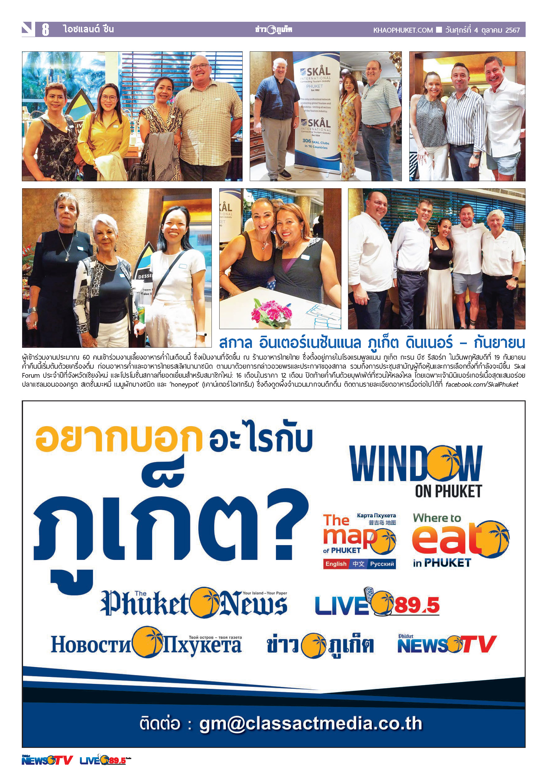 Phuket Newspaper - 04-10-2024 Page 8