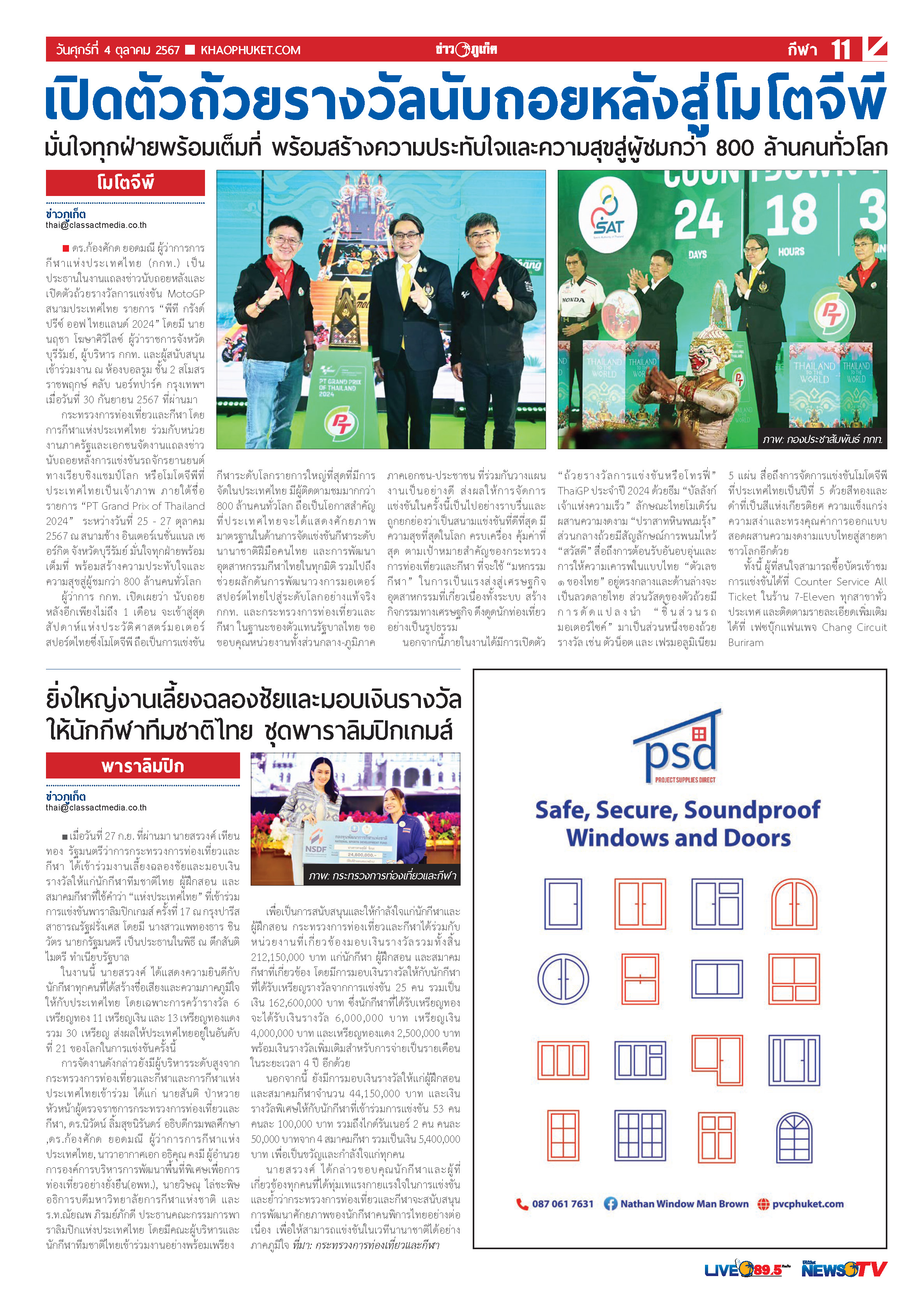 Phuket Newspaper - 04-10-2024 Page 11