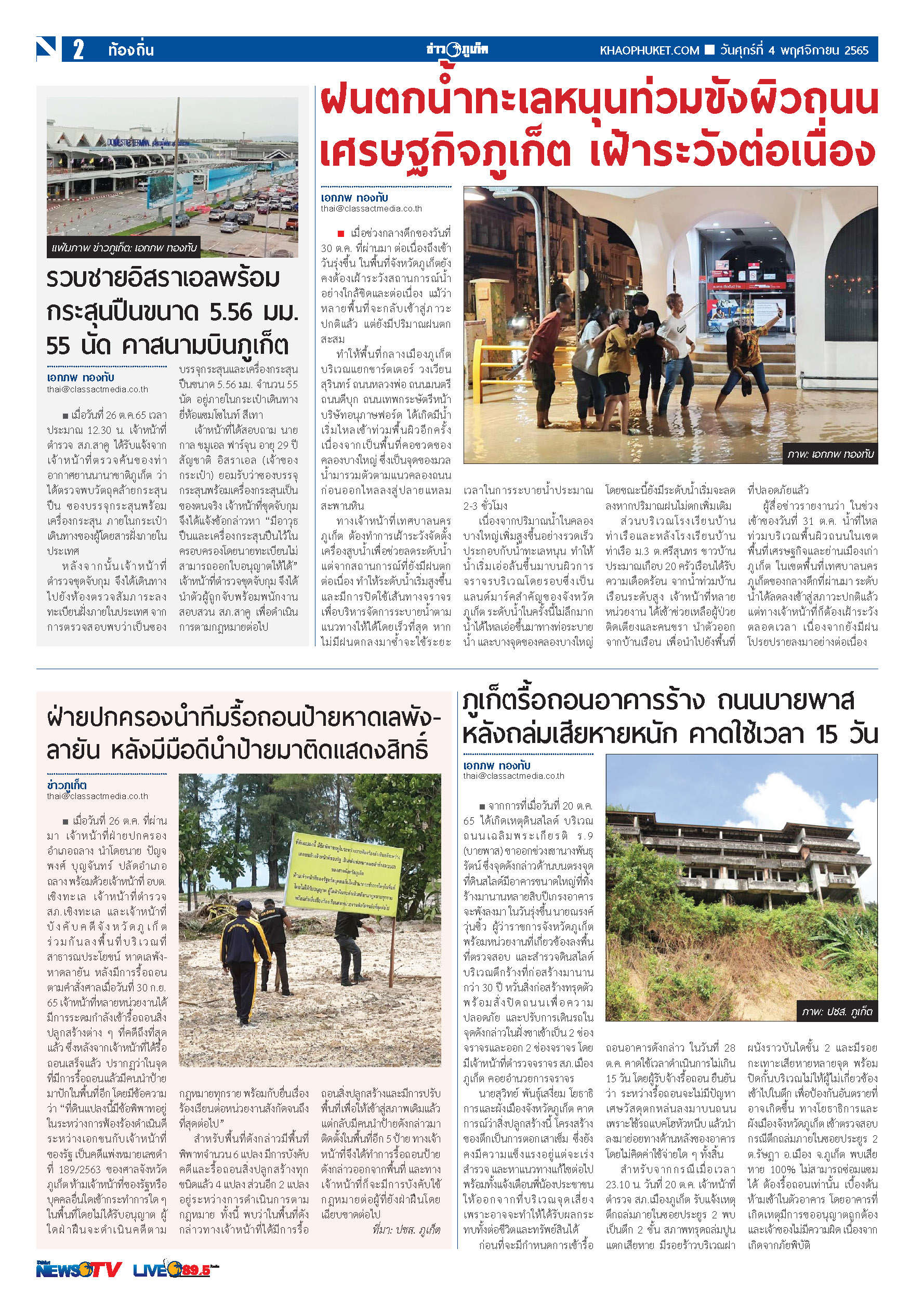 Phuket Newspaper - 04-11-2022 Page 2