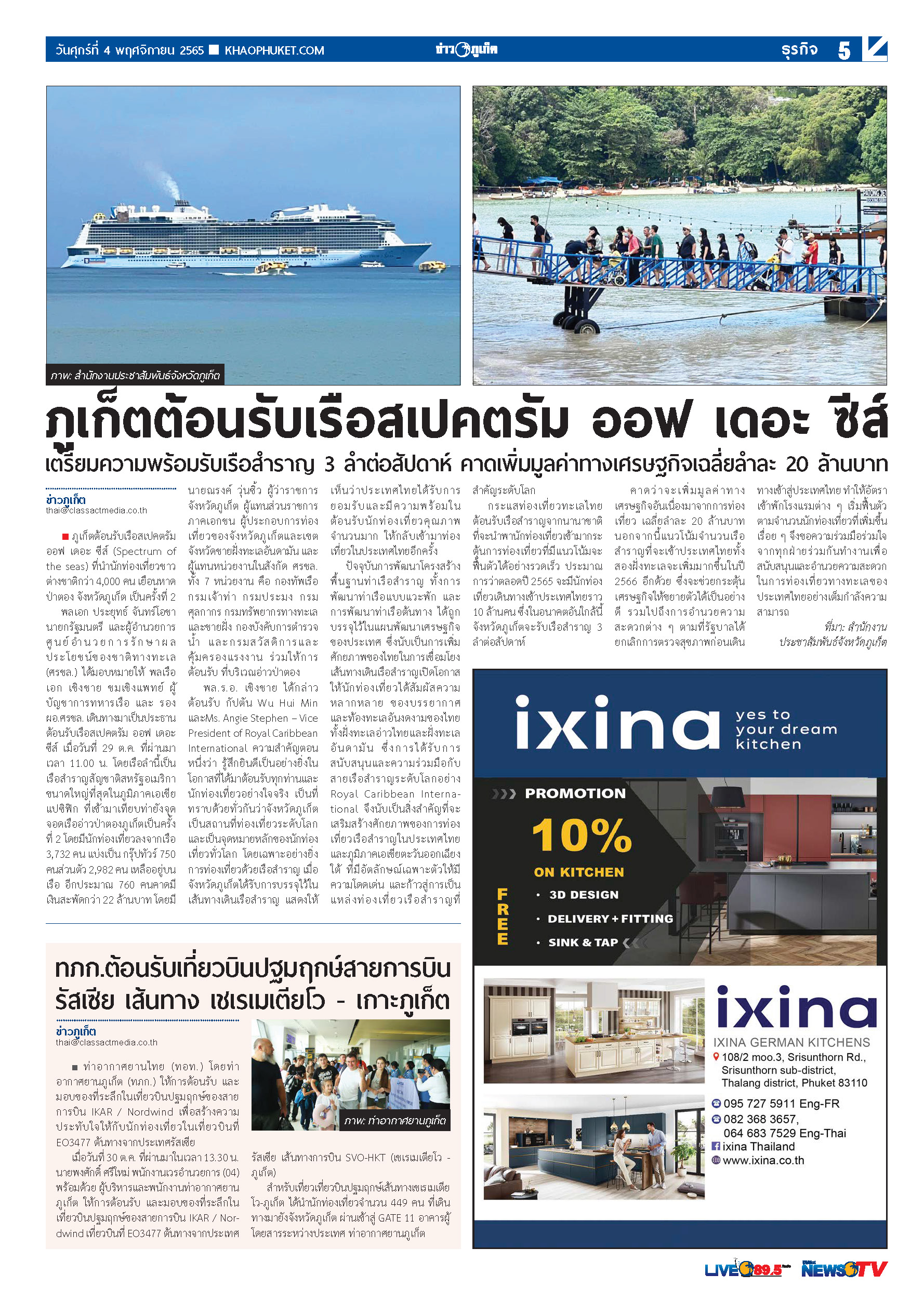 Phuket Newspaper - 04-11-2022 Page 5