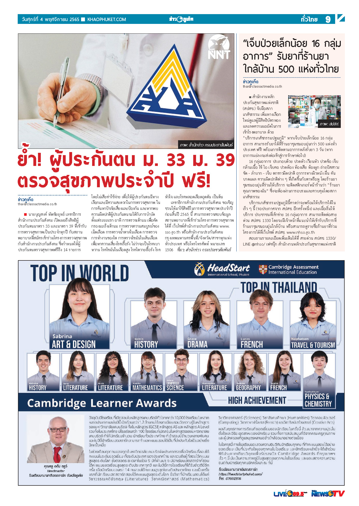 Phuket Newspaper - 04-11-2022 Page 9