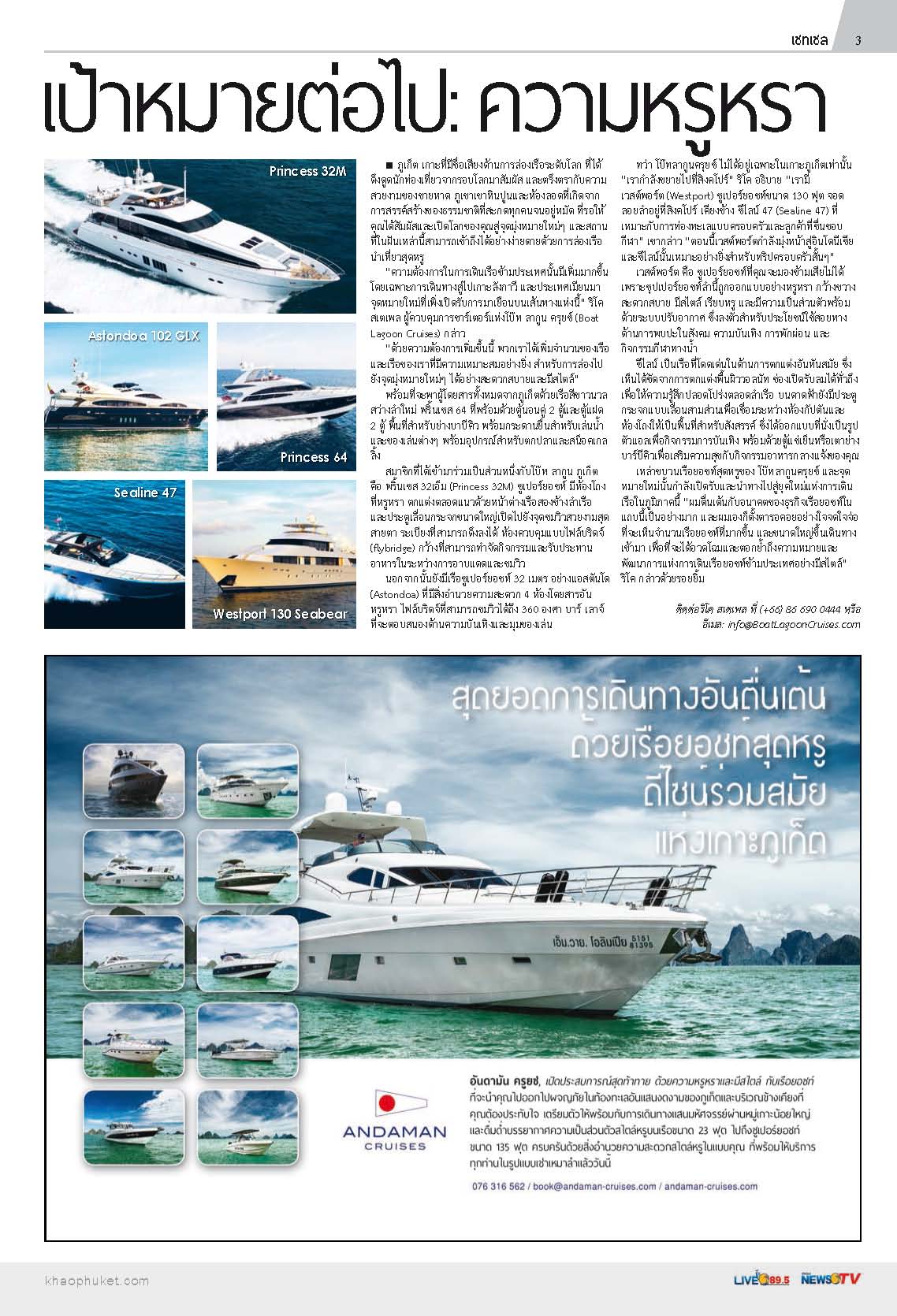 Phuket Newspaper - 05-01-2018-Setsail Page 3