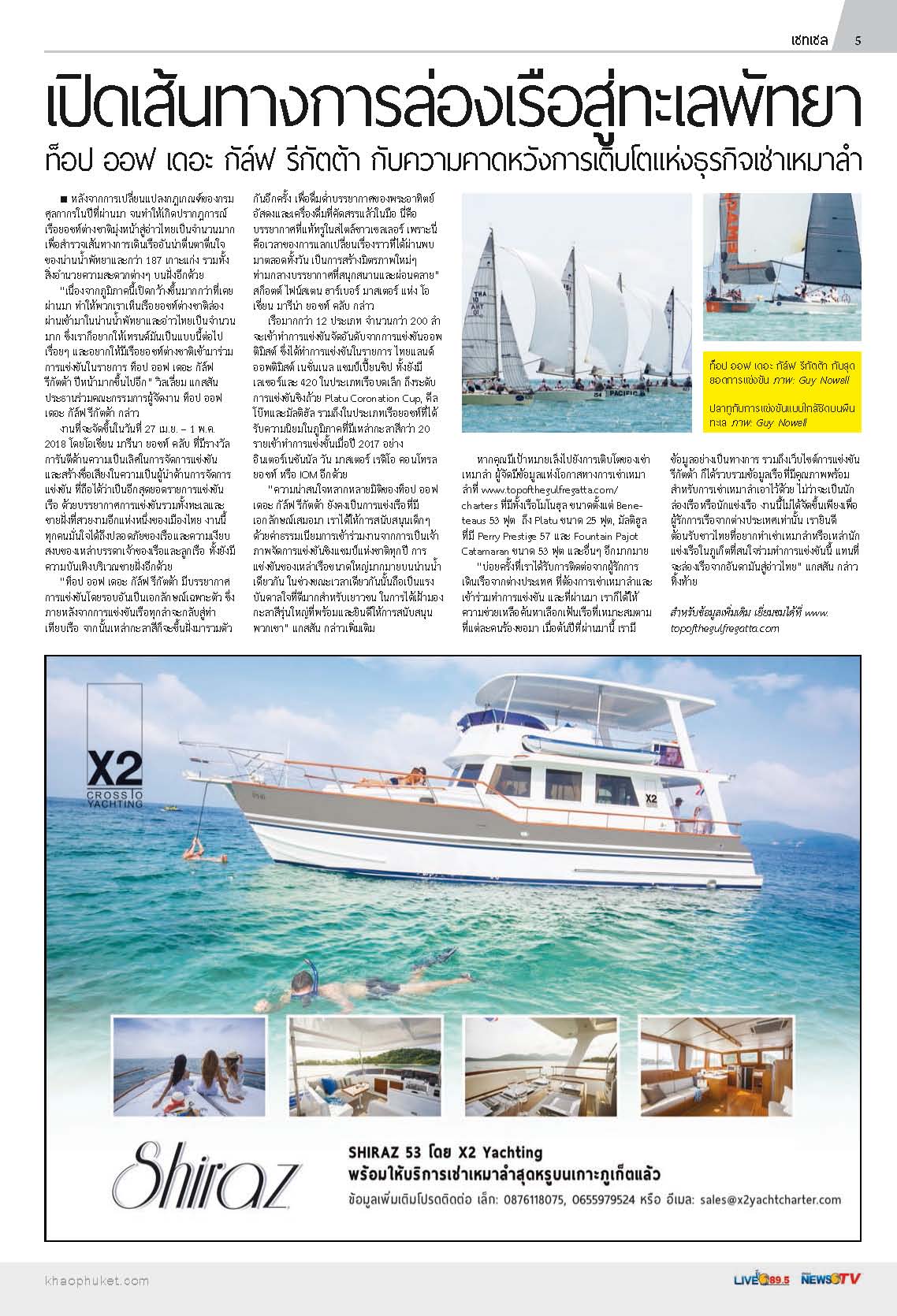 Phuket Newspaper - 05-01-2018-Setsail Page 5