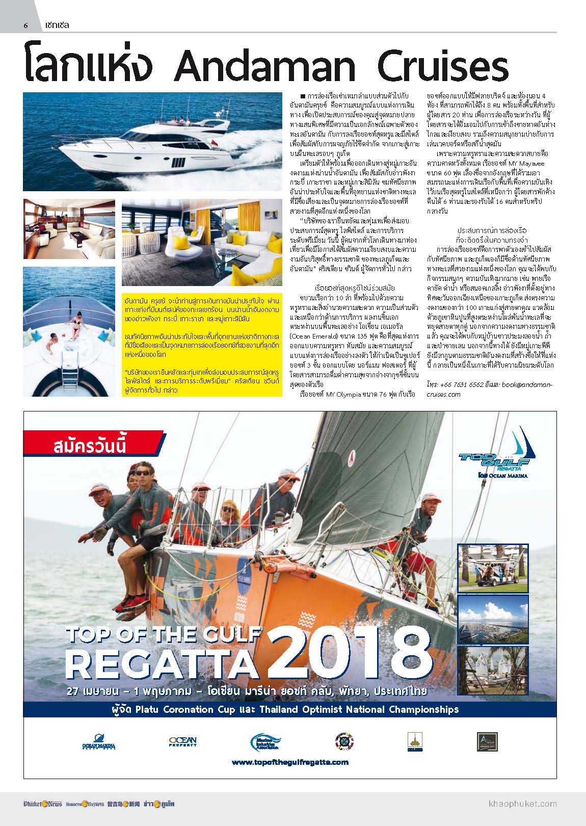 Phuket Newspaper - 05-01-2018-Setsail Page 6